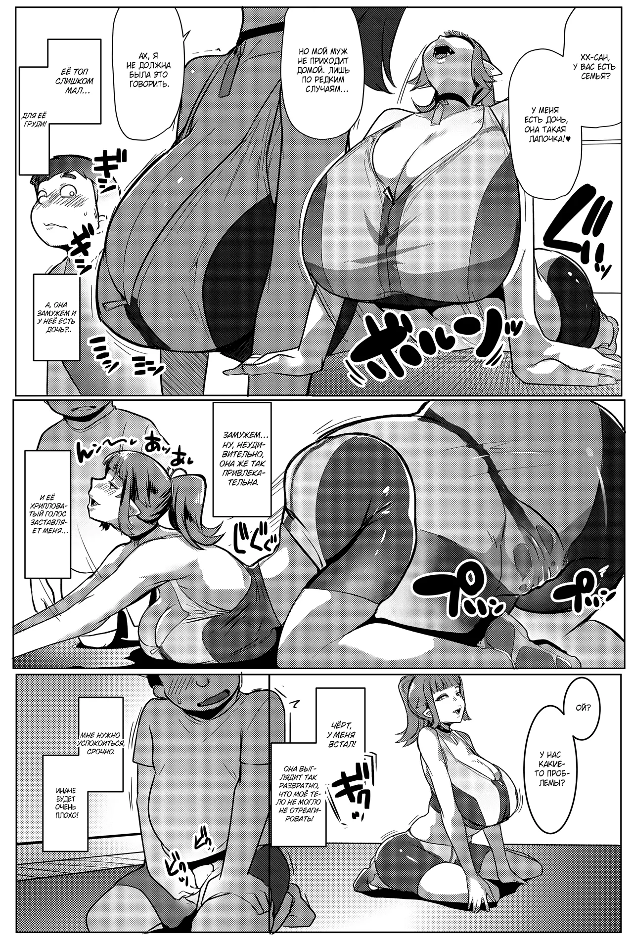 [Hitsuji Kikaku (Muneshiro)] Hahaue mo Mesu Orc 2 [Russian] [Shir0] [Digital] numero di immagine  5