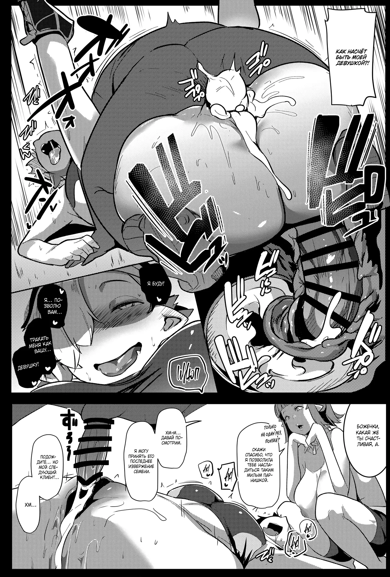 [Hitsuji Kikaku (Muneshiro)] Hahaue mo Mesu Orc 2 [Russian] [Shir0] [Digital] numero di immagine  23