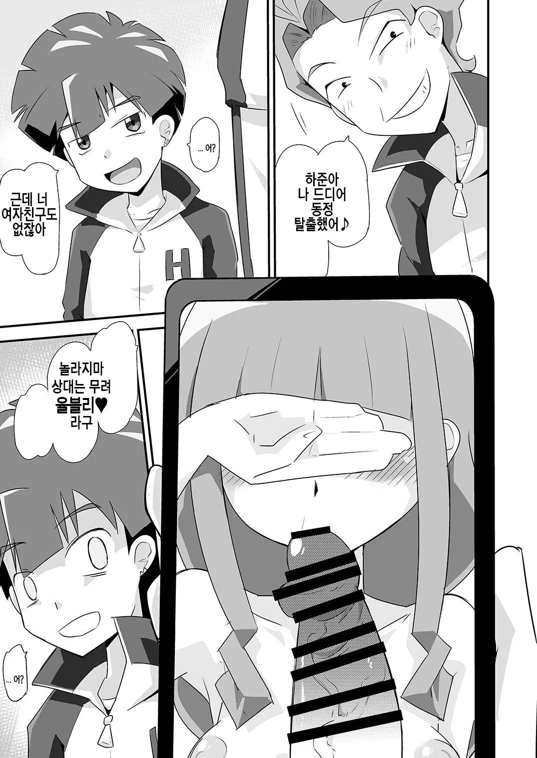 HiroRuri BSS 이미지 번호 1