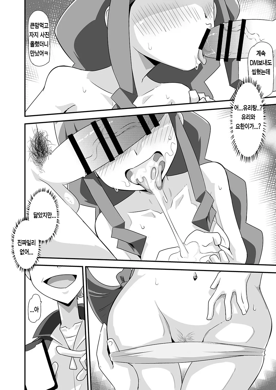 HiroRuri BSS 이미지 번호 2