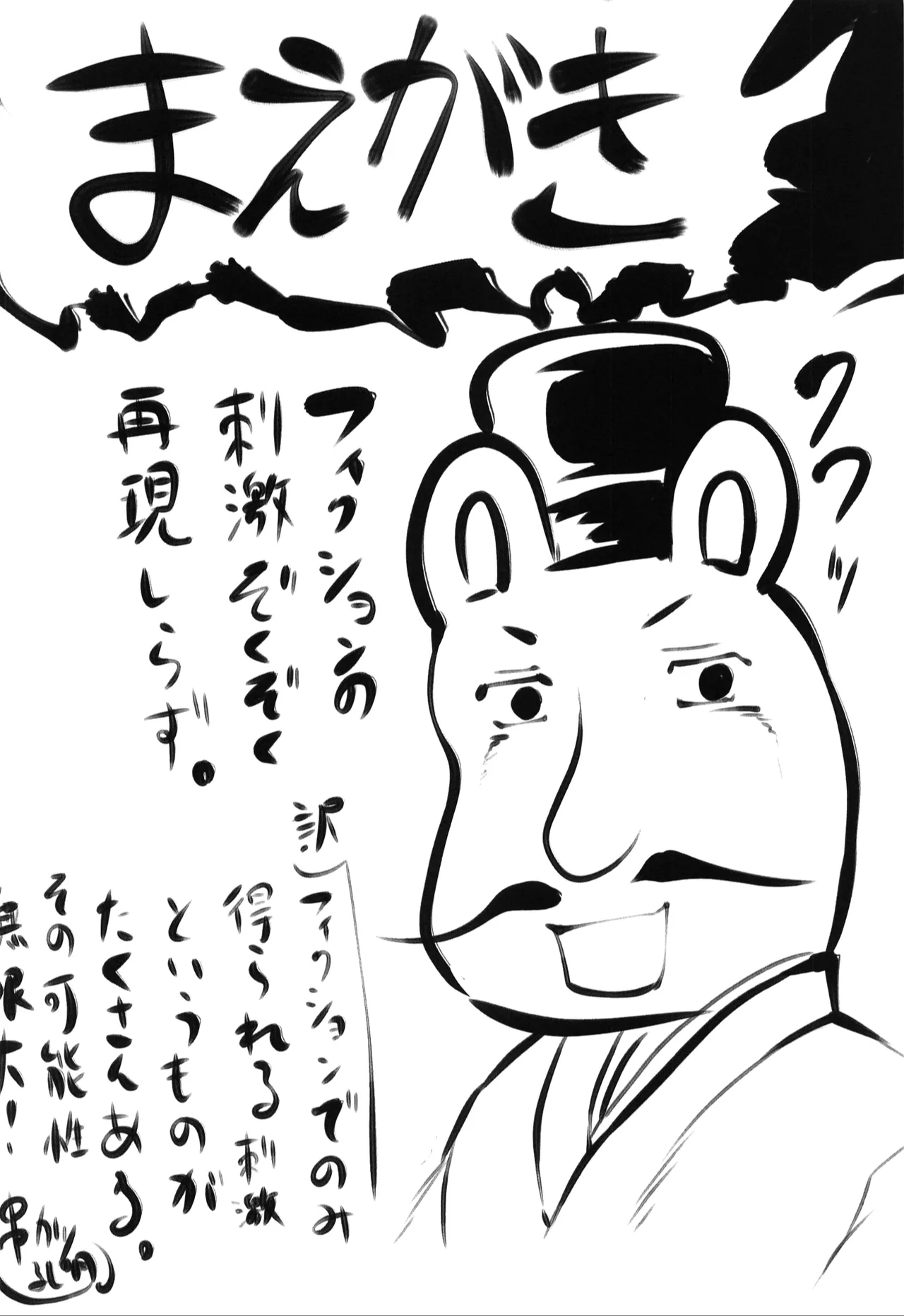 (C103) [Omodume (Kushikatsu Koumei)] Omodume BOX 52 (Kage no Jitsuryokusha ni Naritakute!) [Russian] [Klkvd] image number 3