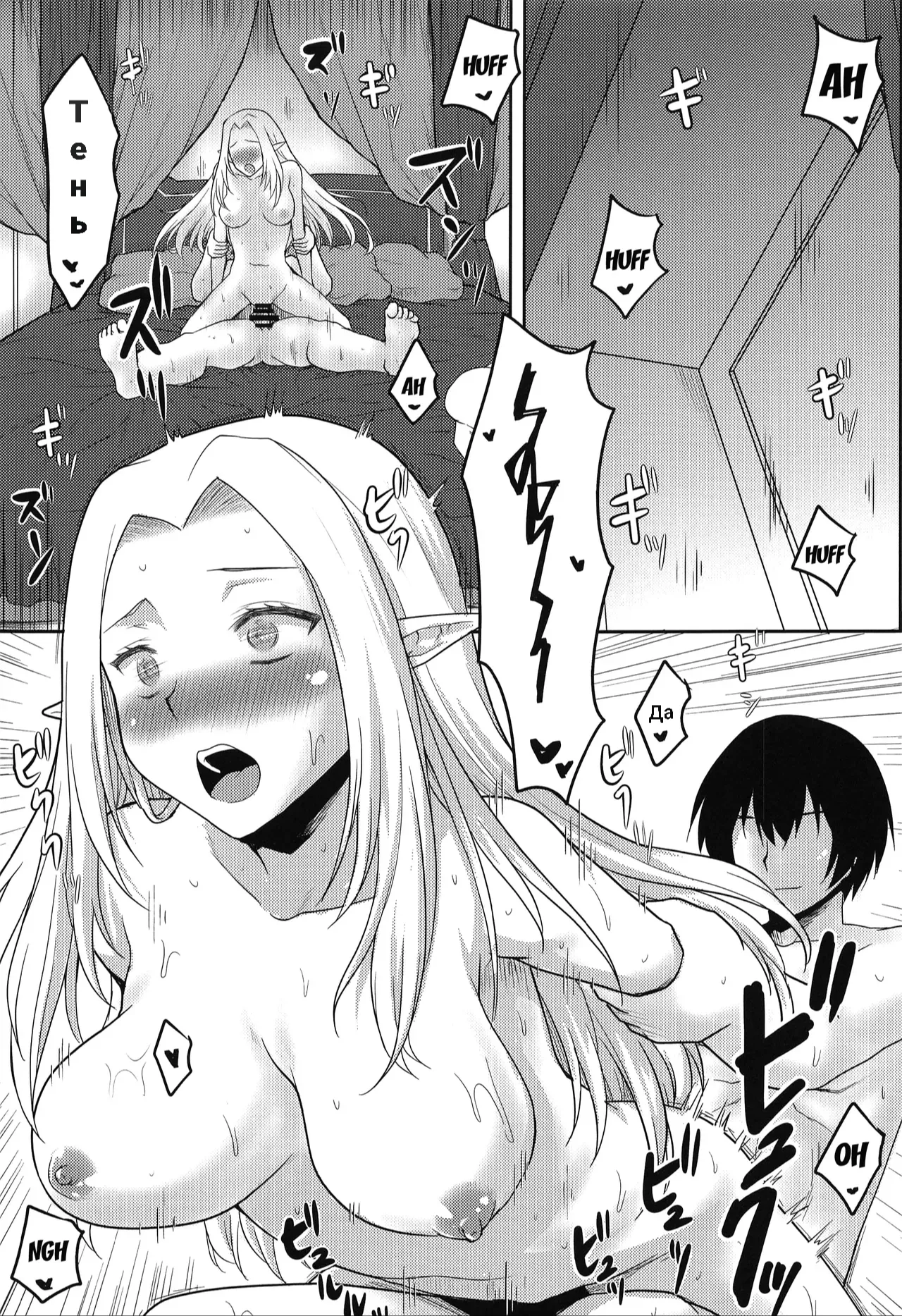 (C103) [Omodume (Kushikatsu Koumei)] Omodume BOX 52 (Kage no Jitsuryokusha ni Naritakute!) [Russian] [Klkvd] image number 4