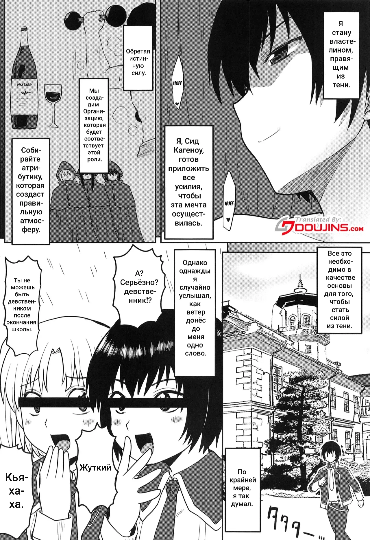 (C103) [Omodume (Kushikatsu Koumei)] Omodume BOX 52 (Kage no Jitsuryokusha ni Naritakute!) [Russian] [Klkvd] image number 5
