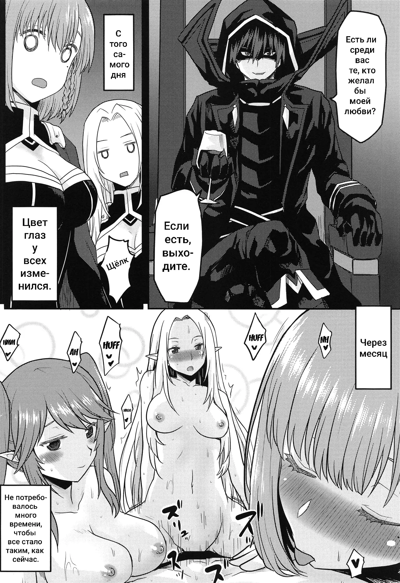 (C103) [Omodume (Kushikatsu Koumei)] Omodume BOX 52 (Kage no Jitsuryokusha ni Naritakute!) [Russian] [Klkvd] image number 7