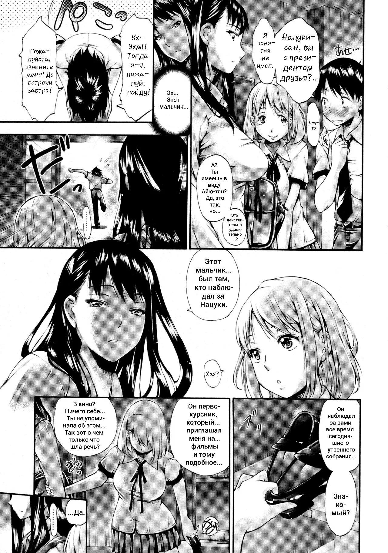 [Nakata Modem] Real or Dildo? (COMIC Masyo 2016-10) [Russian] [Klkvd] 画像番号 3