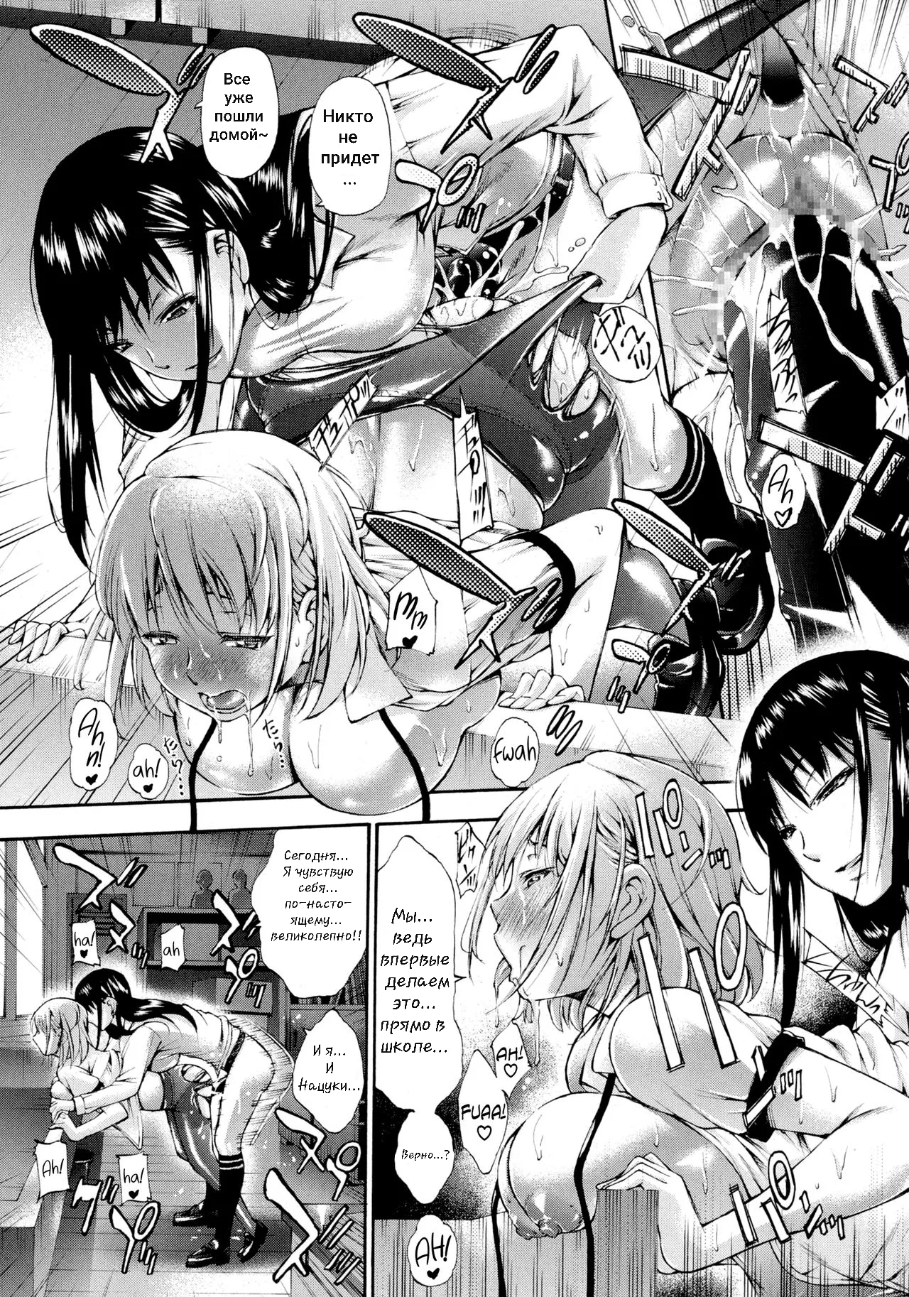 [Nakata Modem] Real or Dildo? (COMIC Masyo 2016-10) [Russian] [Klkvd] 画像番号 5