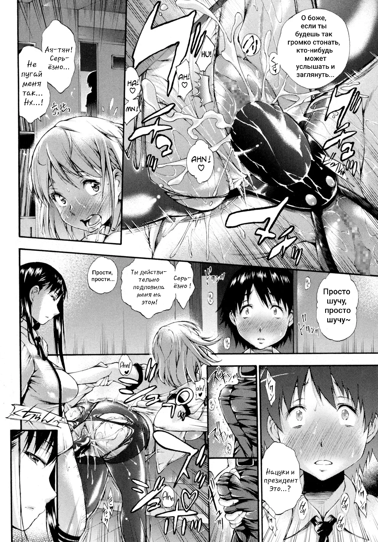 [Nakata Modem] Real or Dildo? (COMIC Masyo 2016-10) [Russian] [Klkvd] 画像番号 6