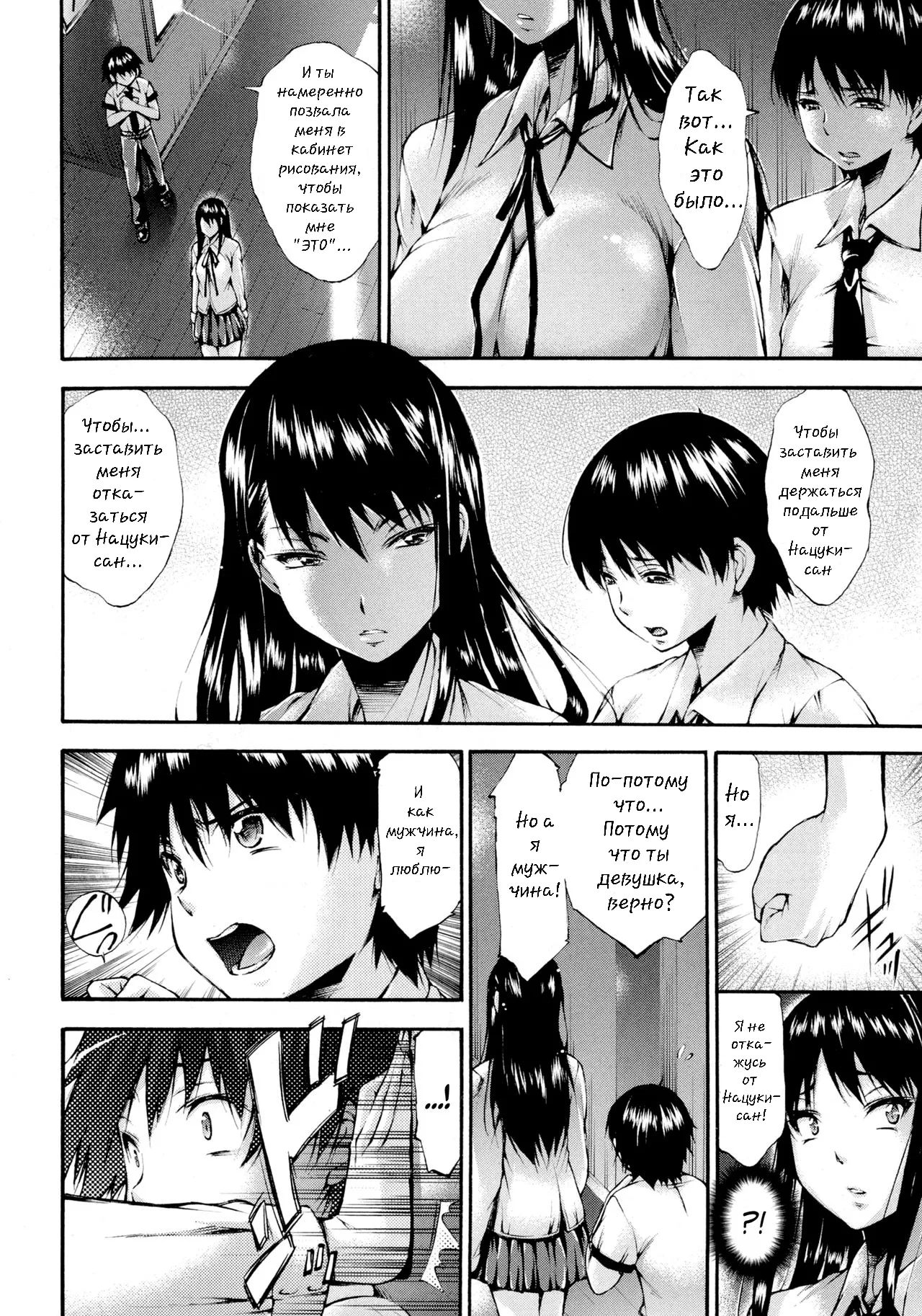 [Nakata Modem] Real or Dildo? (COMIC Masyo 2016-10) [Russian] [Klkvd] 画像番号 8