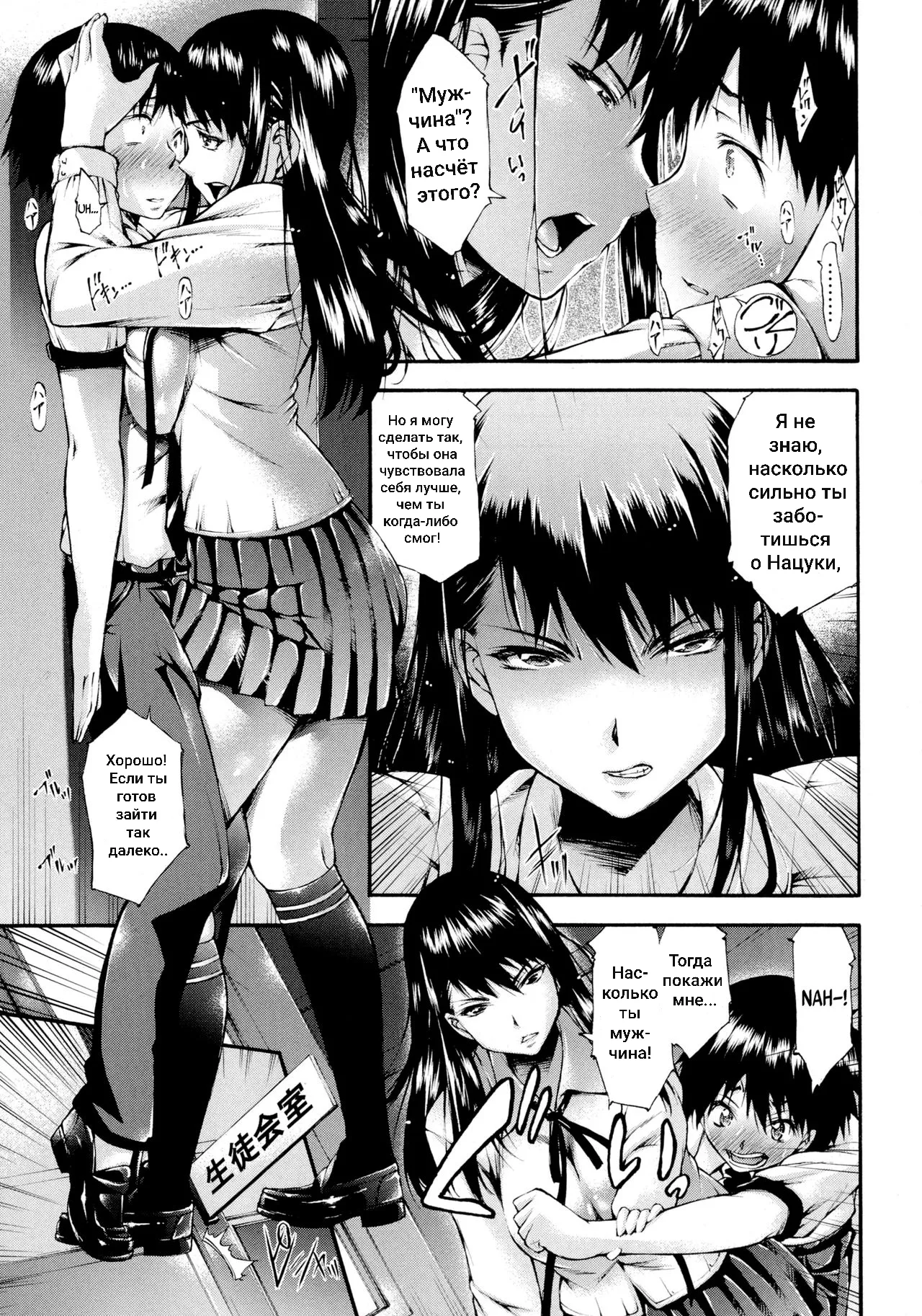 [Nakata Modem] Real or Dildo? (COMIC Masyo 2016-10) [Russian] [Klkvd] 画像番号 9