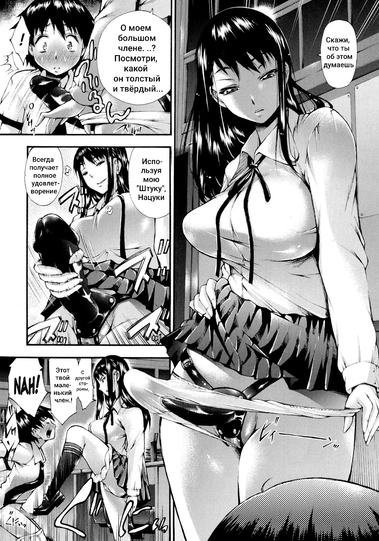 [Nakata Modem] Real or Dildo? (COMIC Masyo 2016-10) [Russian] [Klkvd] 画像番号 12