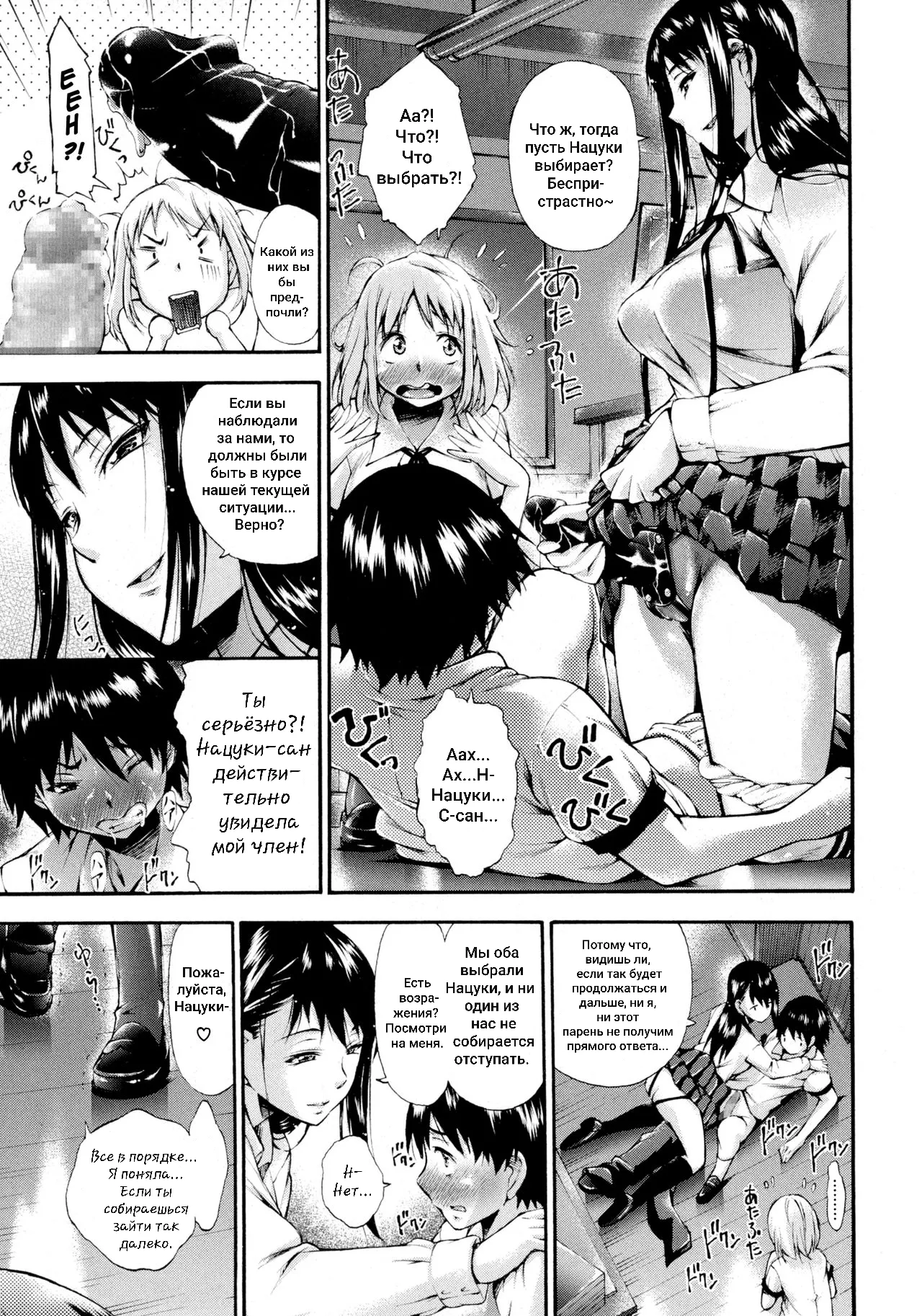 [Nakata Modem] Real or Dildo? (COMIC Masyo 2016-10) [Russian] [Klkvd] 画像番号 19