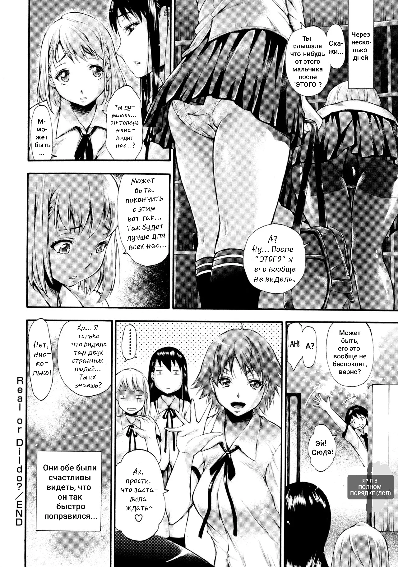 [Nakata Modem] Real or Dildo? (COMIC Masyo 2016-10) [Russian] [Klkvd] 画像番号 28
