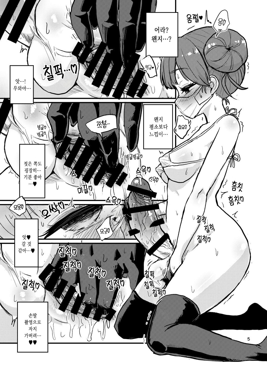 [Konnyaku Nabe (Magifuro Konnyaku)] Futanari Onanism | 후타나리 딸딸이즘 [Korean] [Digital] 이미지 번호 5