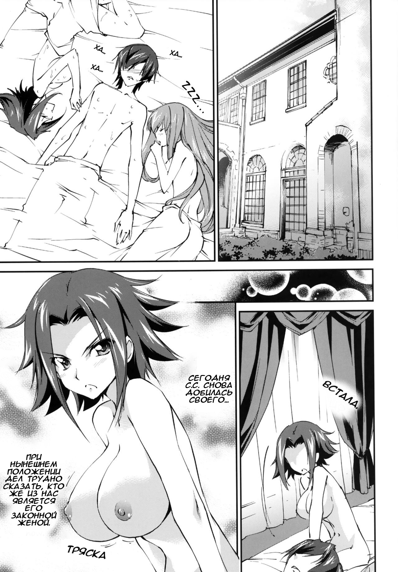 (C89) [Homura's R Comics (Yuuki Homura)] Gohoushi Kallen-chan | Сервис от Карен (Code Geass) [Russian] [Takmak] imagen número 3