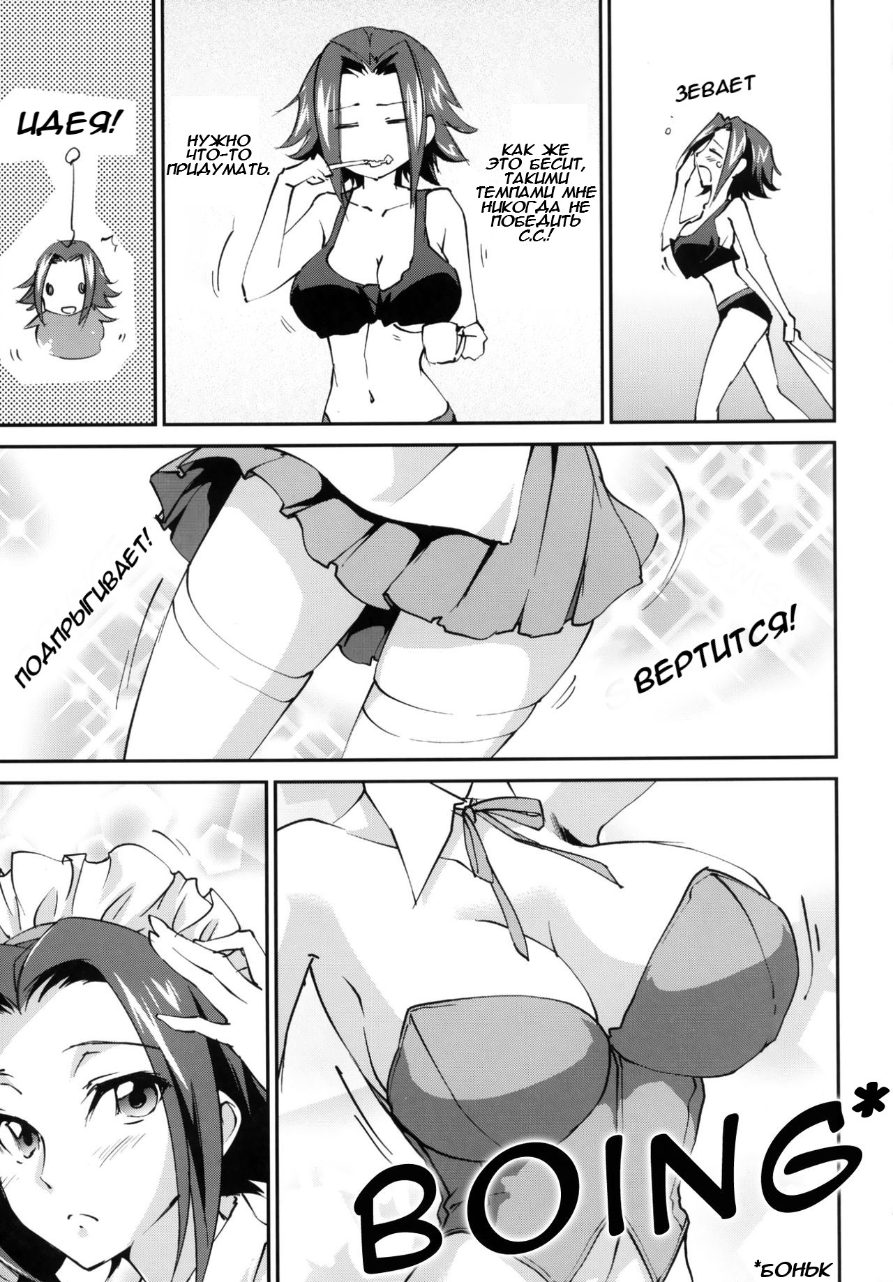 (C89) [Homura's R Comics (Yuuki Homura)] Gohoushi Kallen-chan | Сервис от Карен (Code Geass) [Russian] [Takmak] imagen número 5