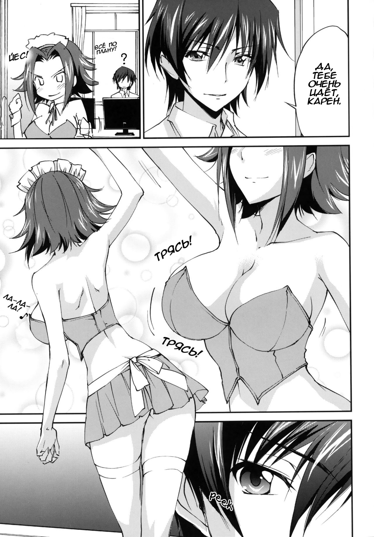 (C89) [Homura's R Comics (Yuuki Homura)] Gohoushi Kallen-chan | Сервис от Карен (Code Geass) [Russian] [Takmak] imagen número 7