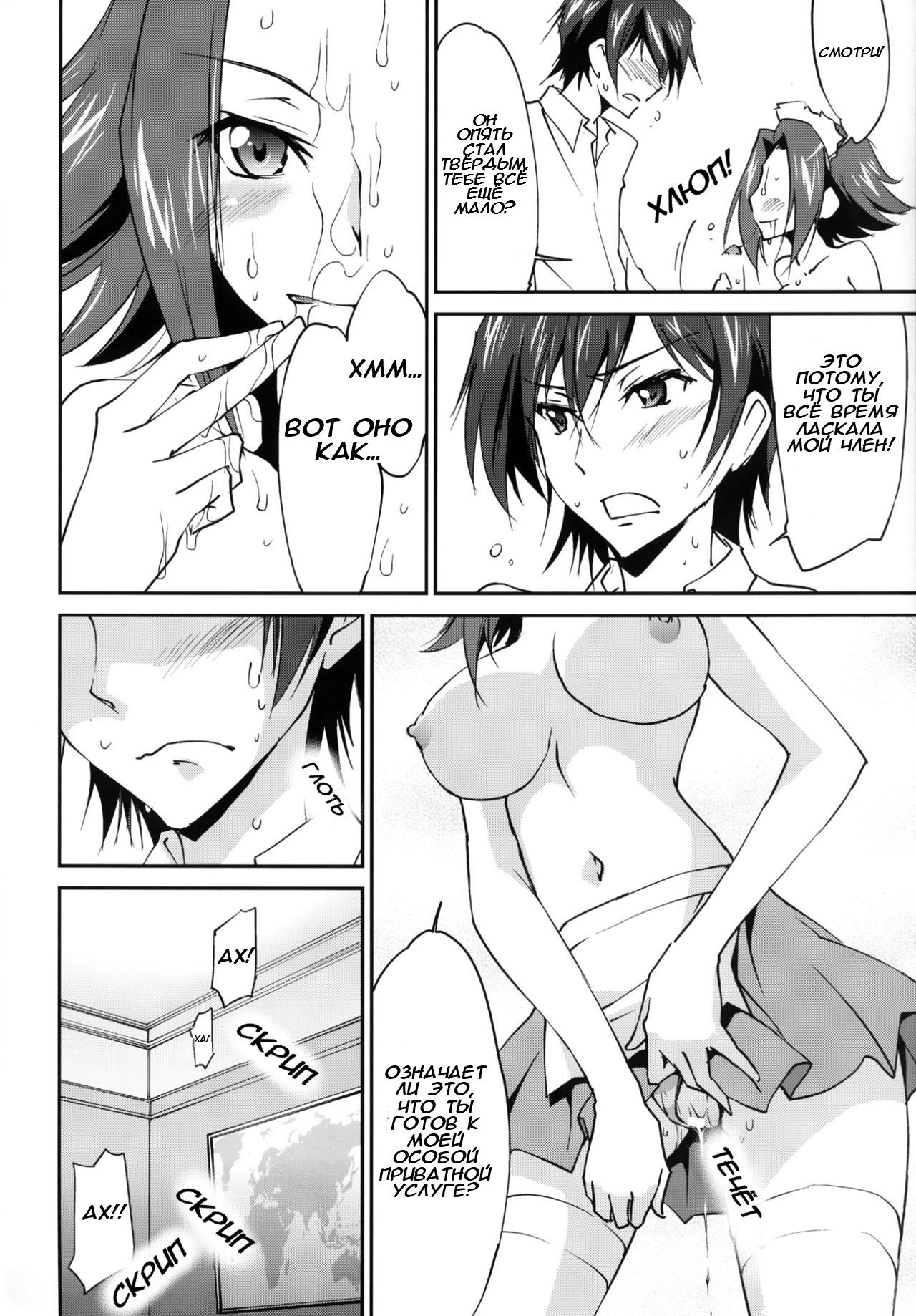 (C89) [Homura's R Comics (Yuuki Homura)] Gohoushi Kallen-chan | Сервис от Карен (Code Geass) [Russian] [Takmak] imagen número 18