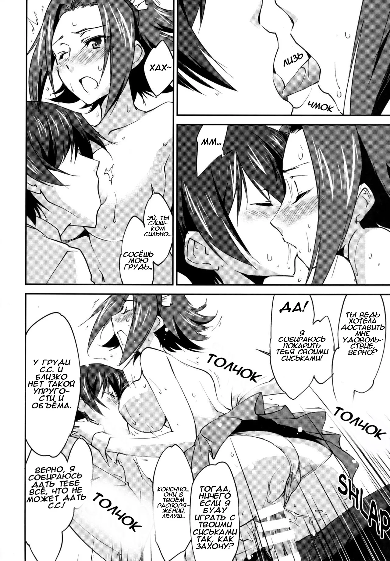 (C89) [Homura's R Comics (Yuuki Homura)] Gohoushi Kallen-chan | Сервис от Карен (Code Geass) [Russian] [Takmak] imagen número 20