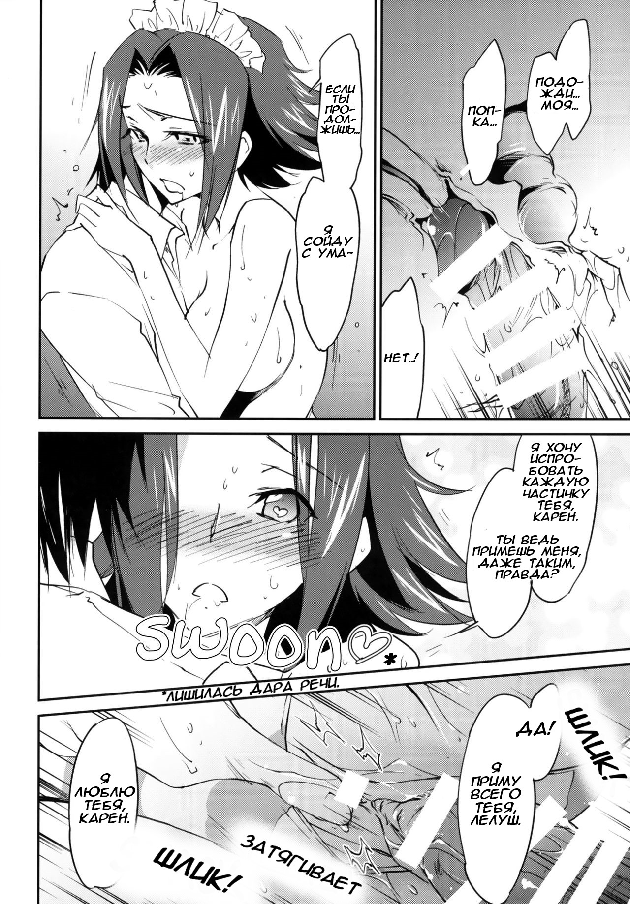 (C89) [Homura's R Comics (Yuuki Homura)] Gohoushi Kallen-chan | Сервис от Карен (Code Geass) [Russian] [Takmak] imagen número 22