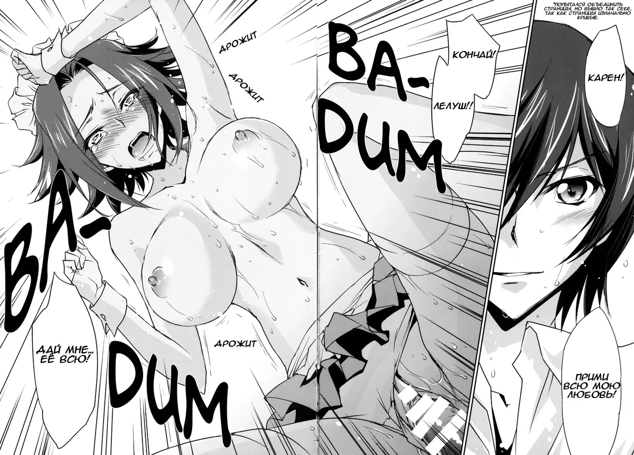 (C89) [Homura's R Comics (Yuuki Homura)] Gohoushi Kallen-chan | Сервис от Карен (Code Geass) [Russian] [Takmak] imagen número 26