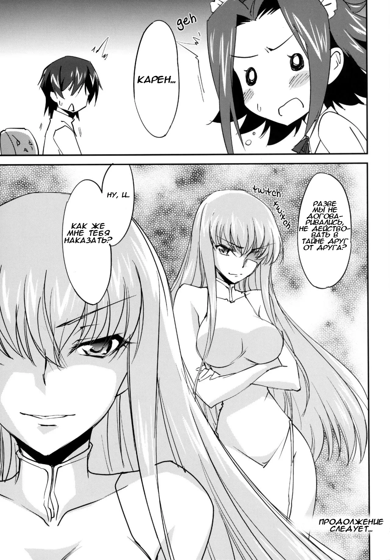 (C89) [Homura's R Comics (Yuuki Homura)] Gohoushi Kallen-chan | Сервис от Карен (Code Geass) [Russian] [Takmak] imagen número 28