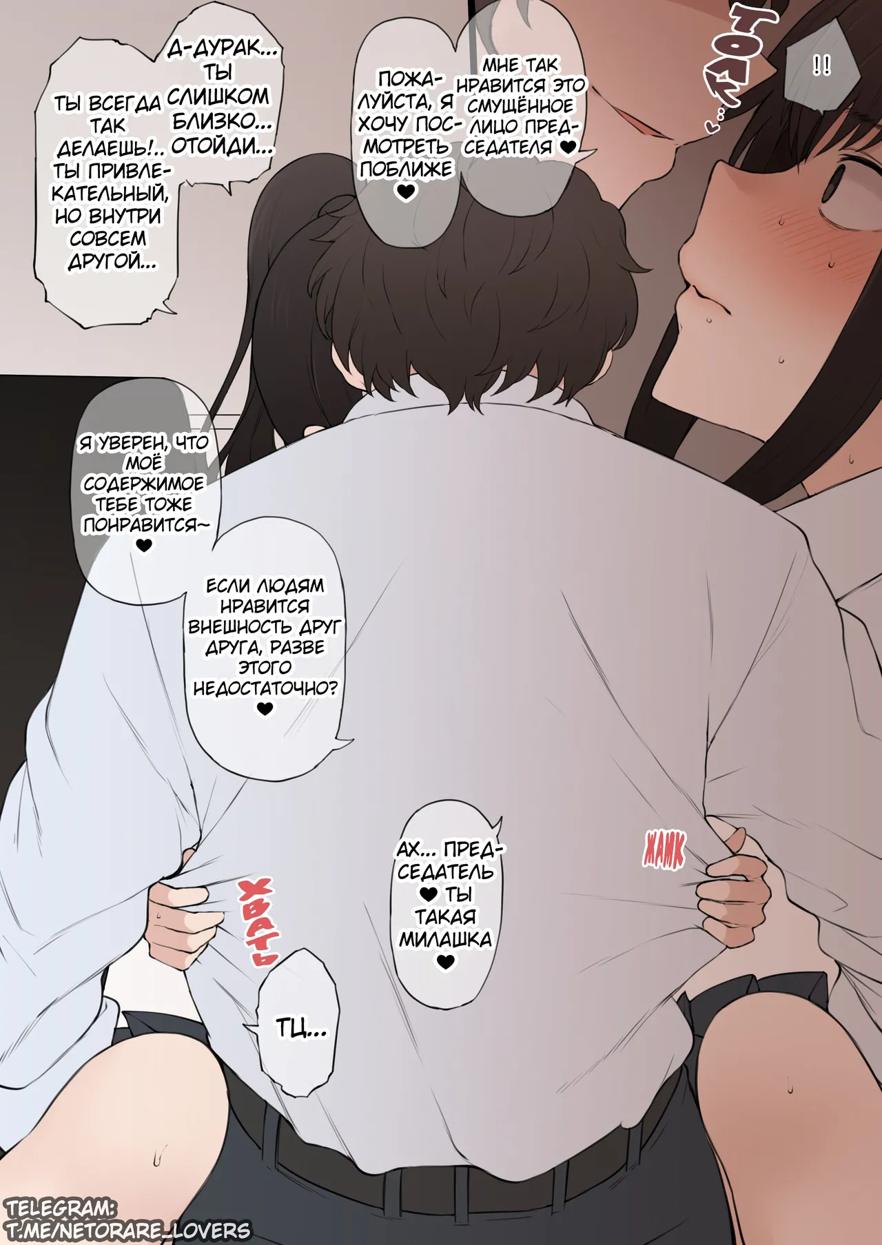 [Terasu MC] Yarichin Shinnyuusei ni Ura de Jiwajiwa to Hakaisarete Iku Boku no Shiawase na Seitokai Life | Моя счастливая жизнь в студсовете разрушается из-за новенького [Russian] [hornylife] 画像番号 11