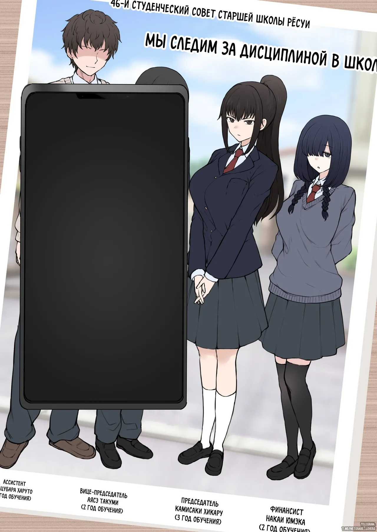 [Terasu MC] Yarichin Shinnyuusei ni Ura de Jiwajiwa to Hakaisarete Iku Boku no Shiawase na Seitokai Life | Моя счастливая жизнь в студсовете разрушается из-за новенького [Russian] [hornylife] 画像番号 26