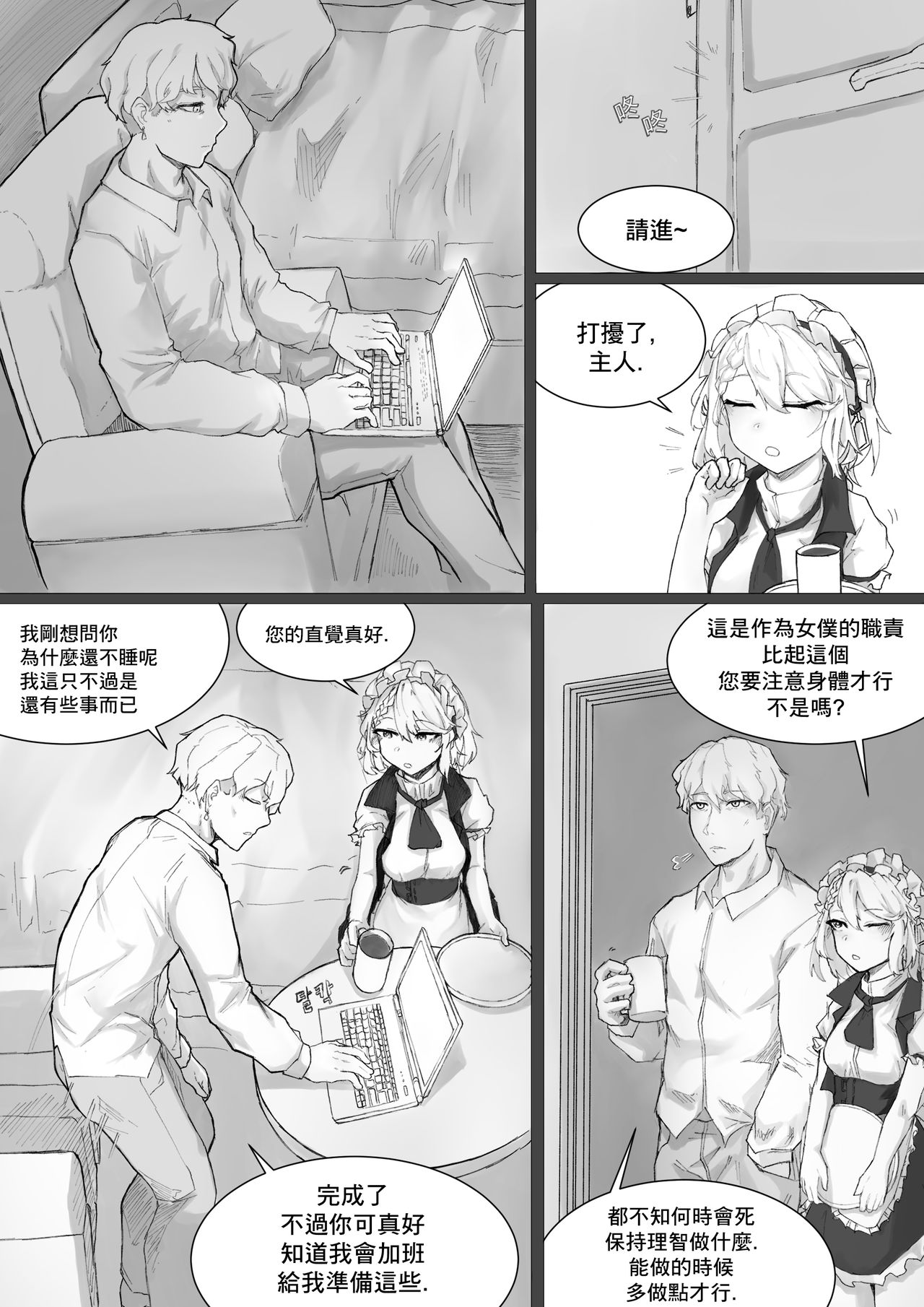 [K0NG_] How To Use G36 (Girls' Frontline) [Chinese] 4eme image