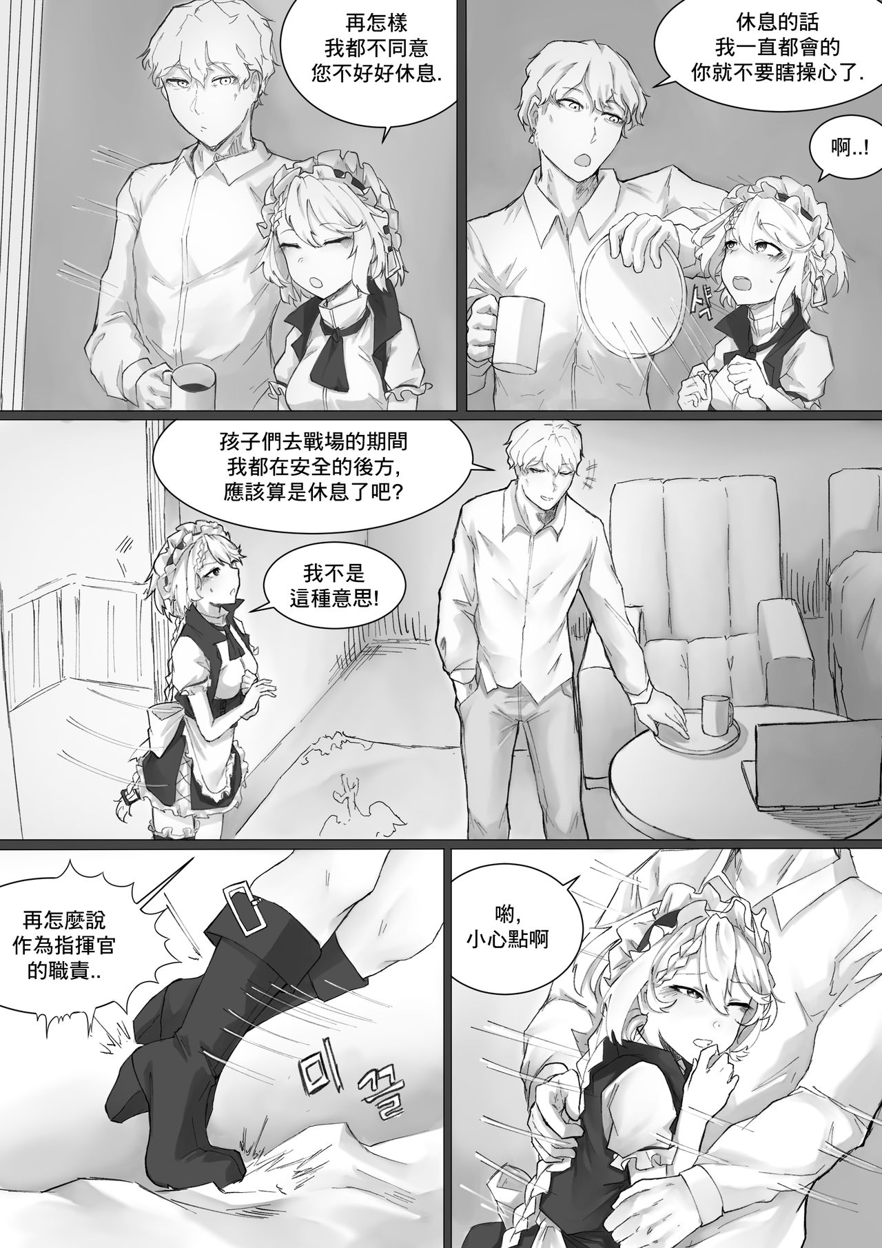 [K0NG_] How To Use G36 (Girls' Frontline) [Chinese] 5eme image