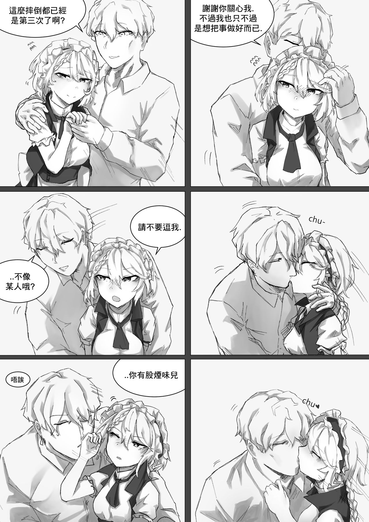 [K0NG_] How To Use G36 (Girls' Frontline) [Chinese] 6eme image