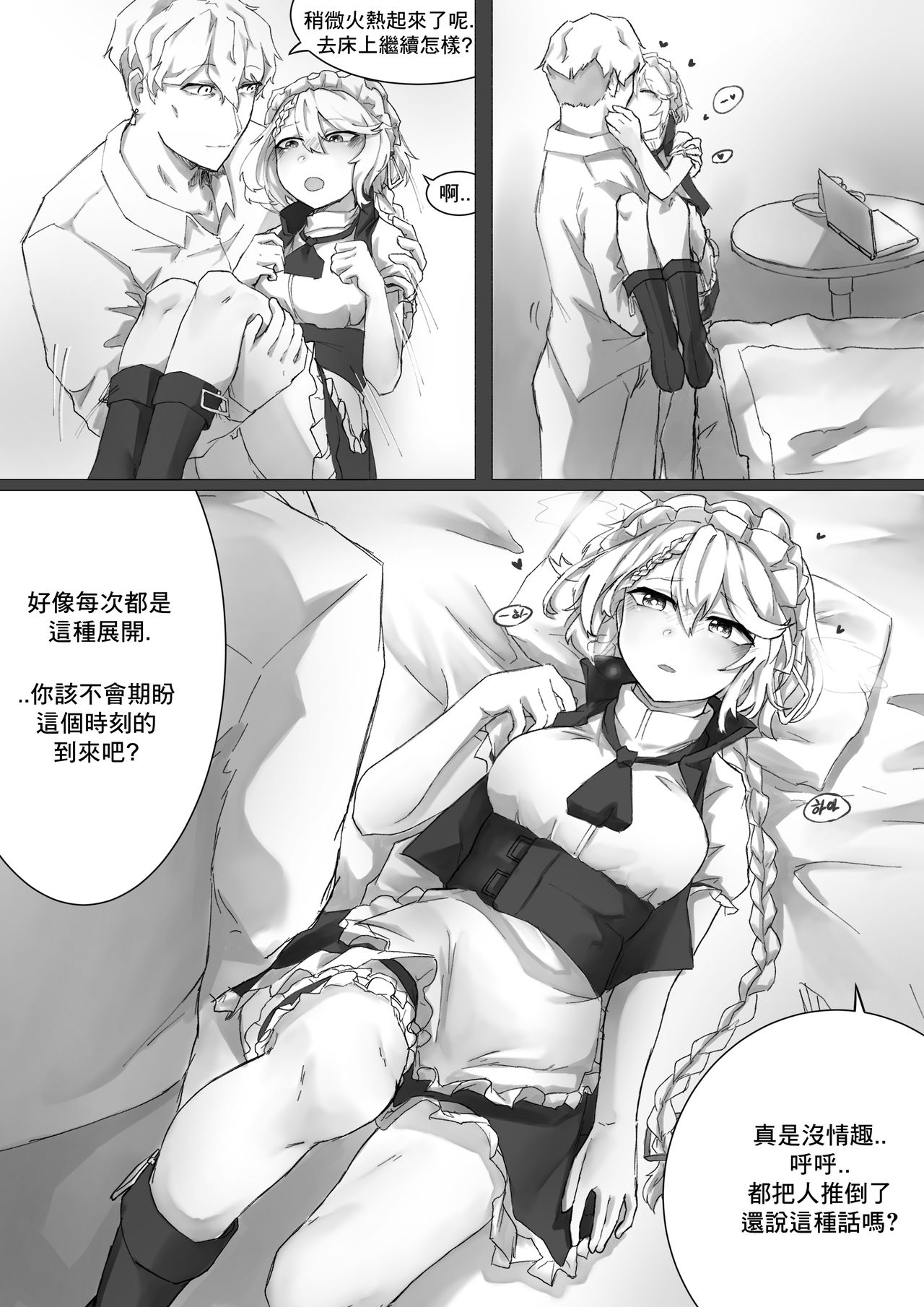 [K0NG_] How To Use G36 (Girls' Frontline) [Chinese] 7eme image