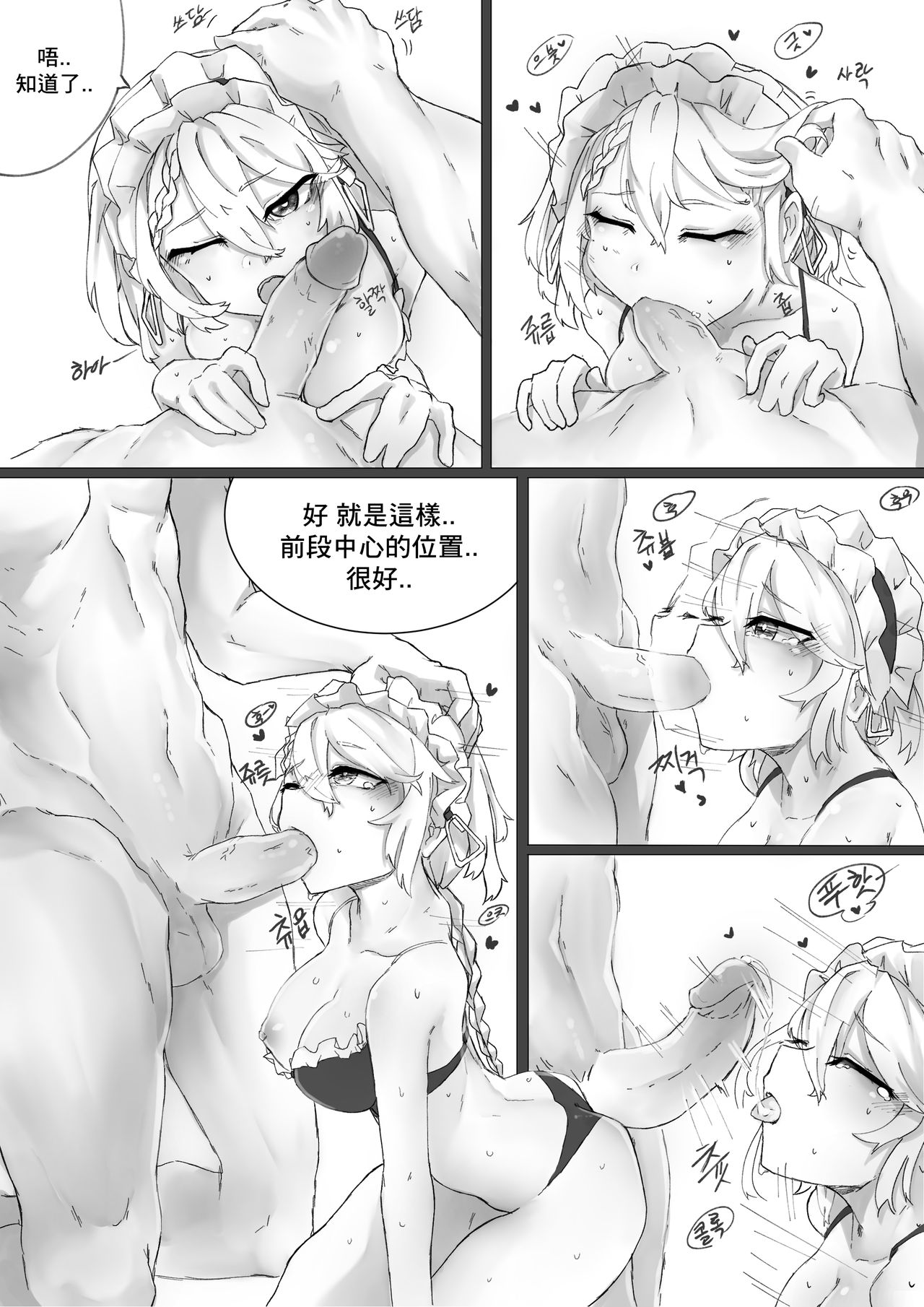 [K0NG_] How To Use G36 (Girls' Frontline) [Chinese] 10eme image