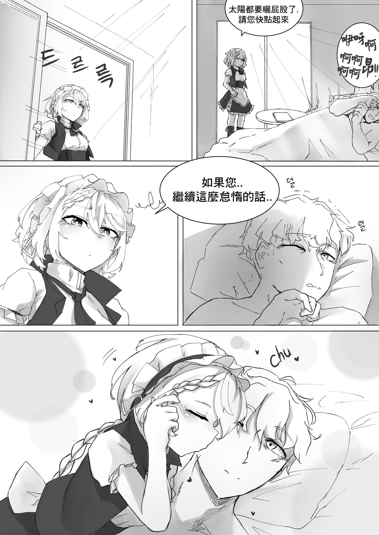 [K0NG_] How To Use G36 (Girls' Frontline) [Chinese] 15eme image