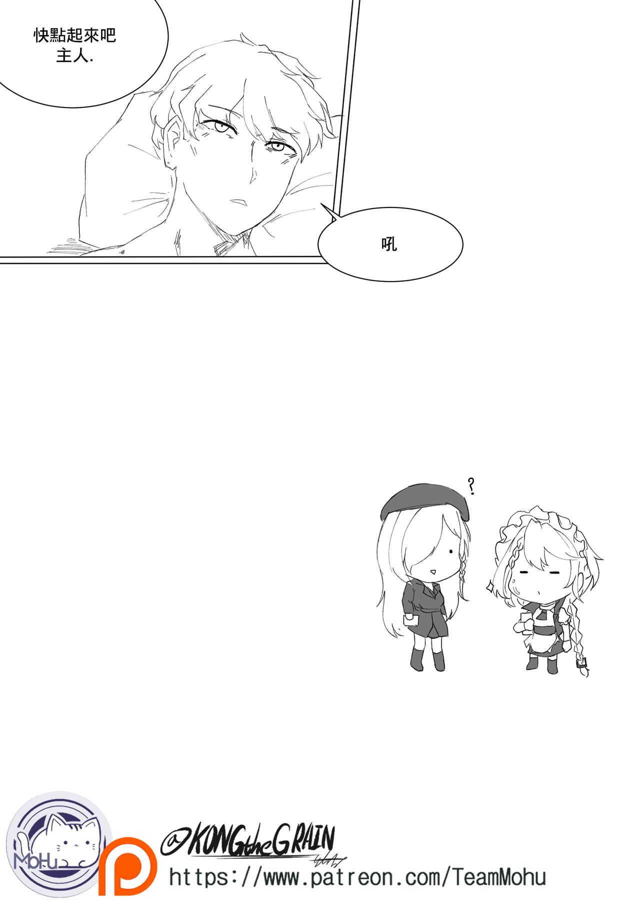 [K0NG_] How To Use G36 (Girls' Frontline) [Chinese] 16eme image