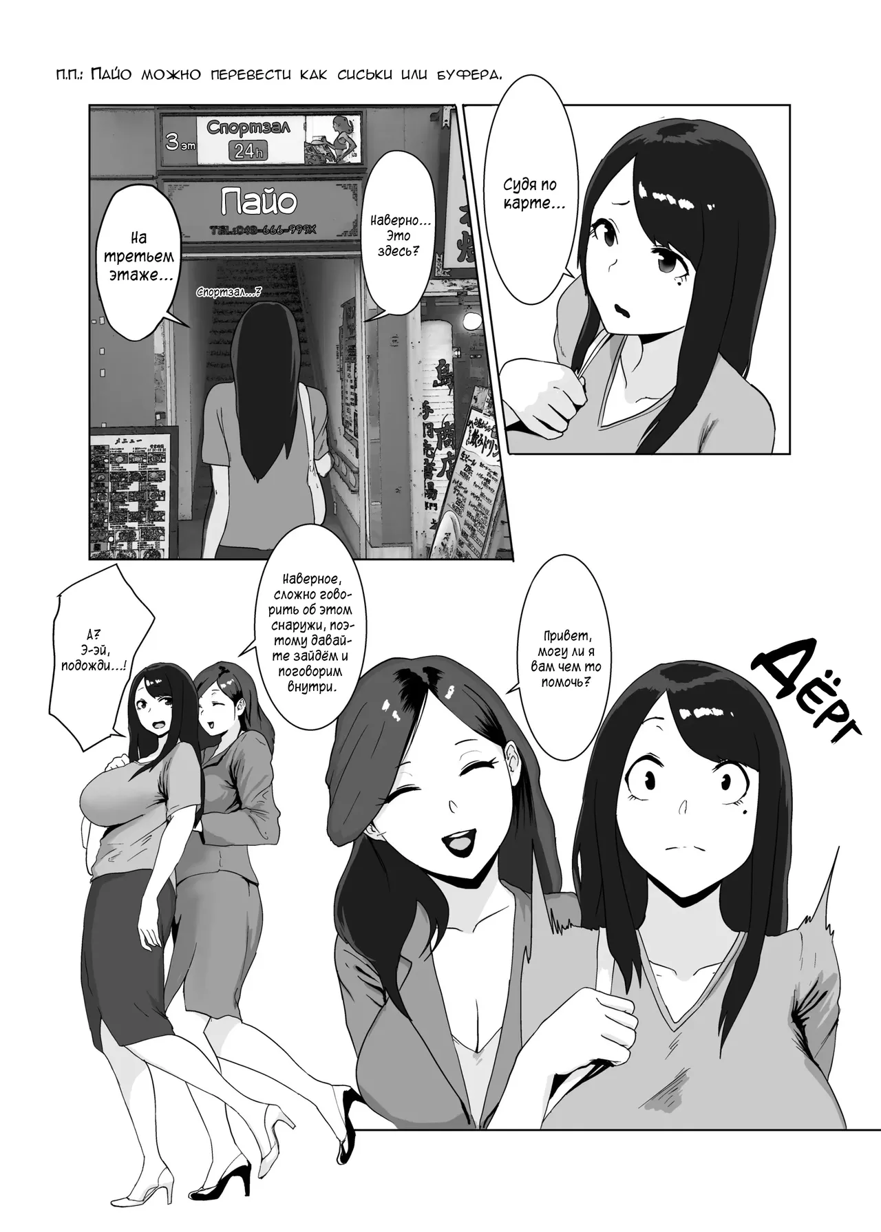 [Central Field (Paio)] Onna no Miryoku [Russian] [Velet] [Digital] imagen número 5