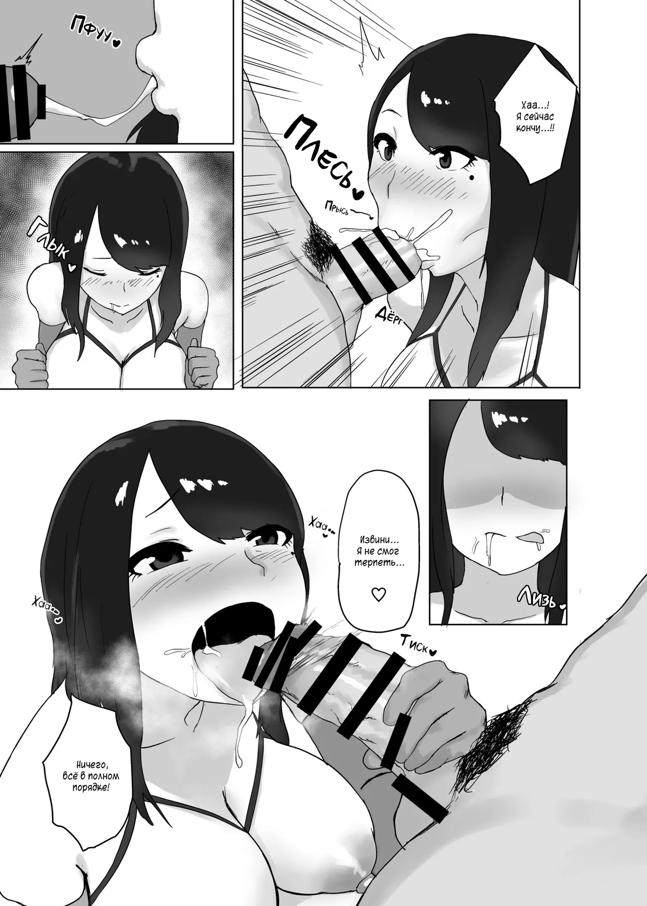 [Central Field (Paio)] Onna no Miryoku [Russian] [Velet] [Digital] imagen número 11