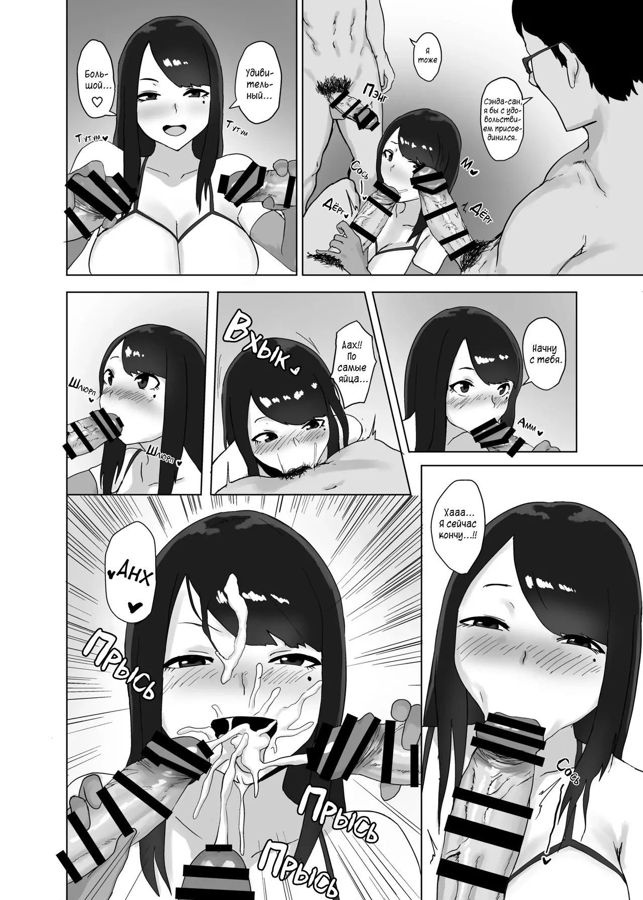 [Central Field (Paio)] Onna no Miryoku [Russian] [Velet] [Digital] imagen número 12