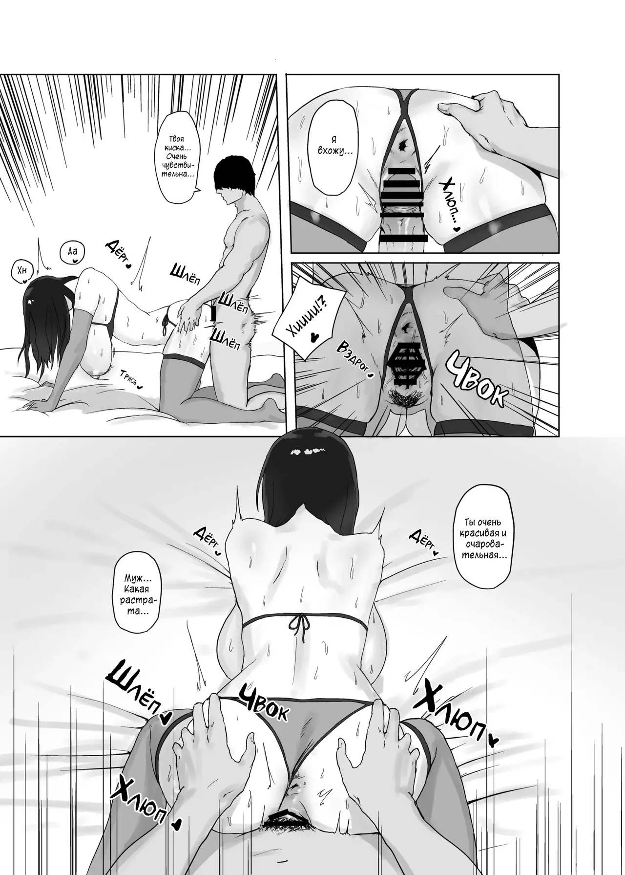 [Central Field (Paio)] Onna no Miryoku [Russian] [Velet] [Digital] imagen número 17