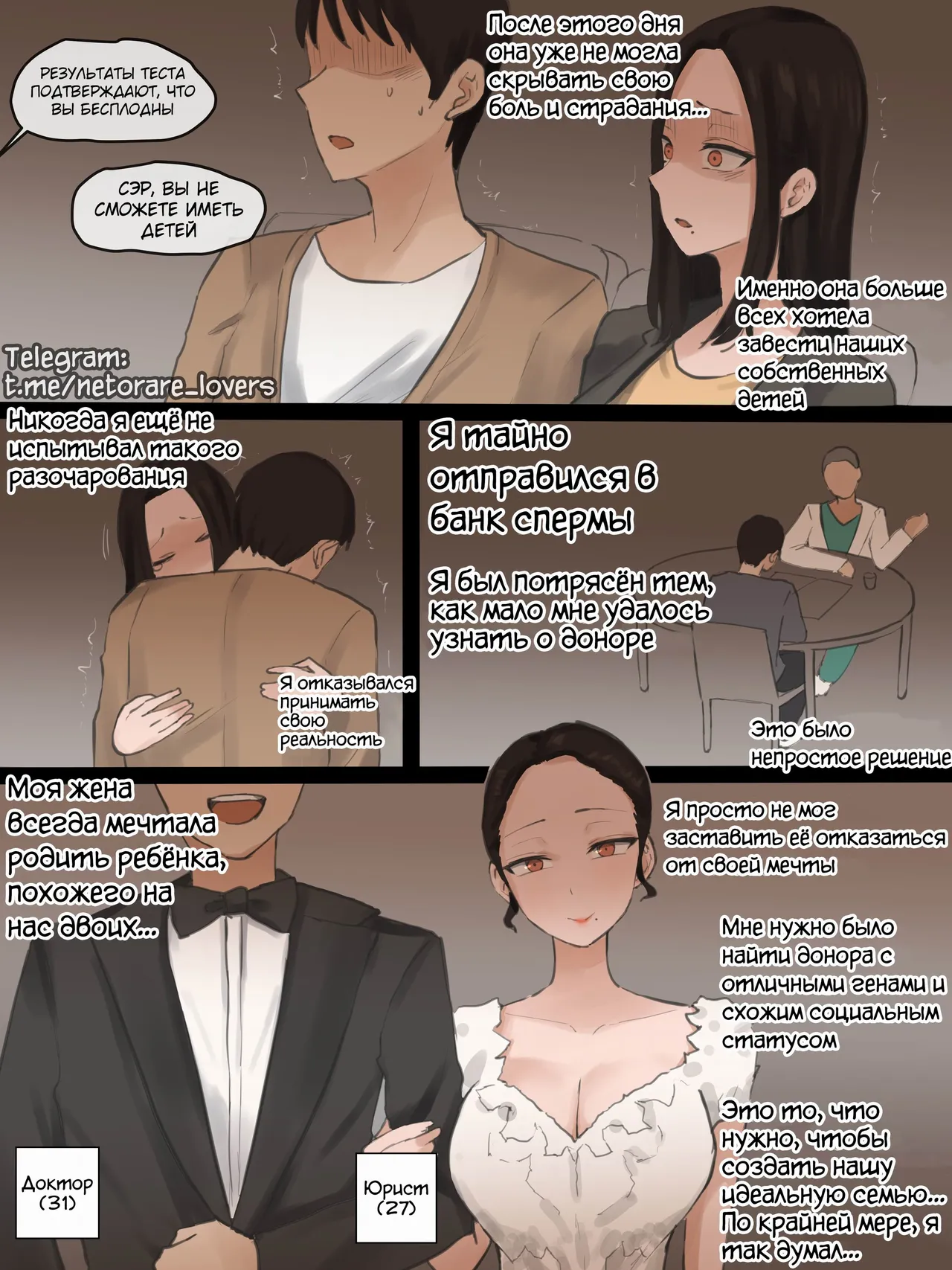 [laliberte] DOUBT 1+2+AFTER | Сомнение + Последствия [Russian] [hornylife] image number 3