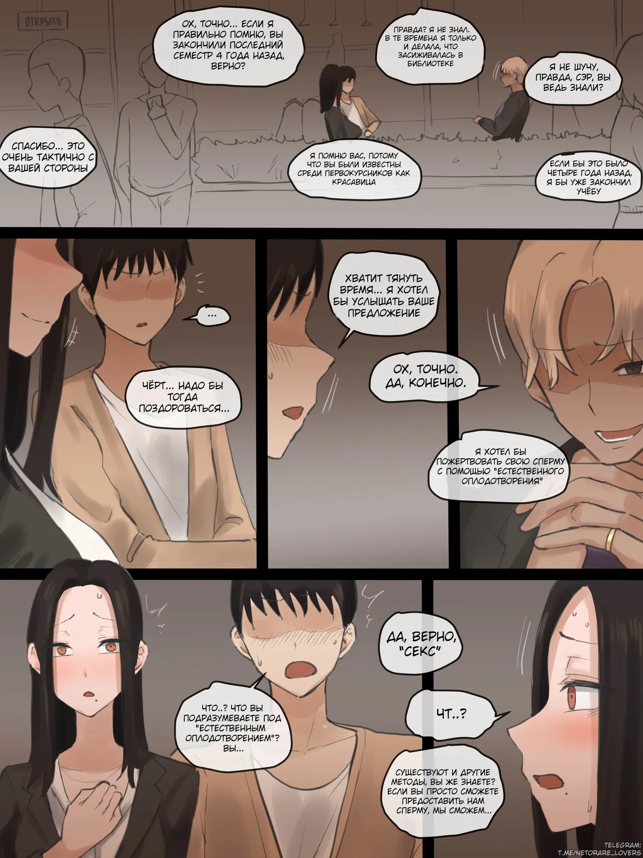 [laliberte] DOUBT 1+2+AFTER | Сомнение + Последствия [Russian] [hornylife] image number 8