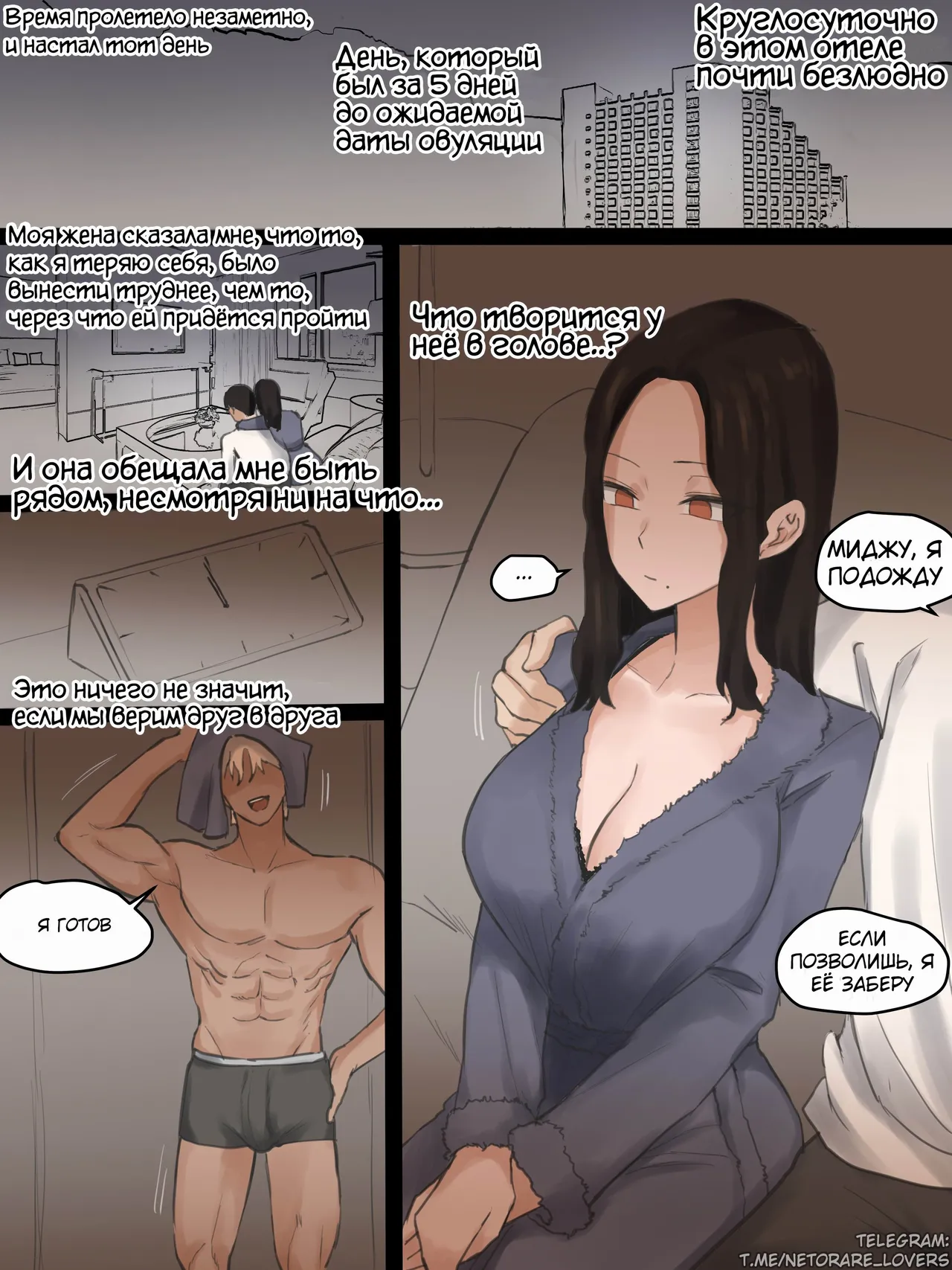 [laliberte] DOUBT 1+2+AFTER | Сомнение + Последствия [Russian] [hornylife] image number 11