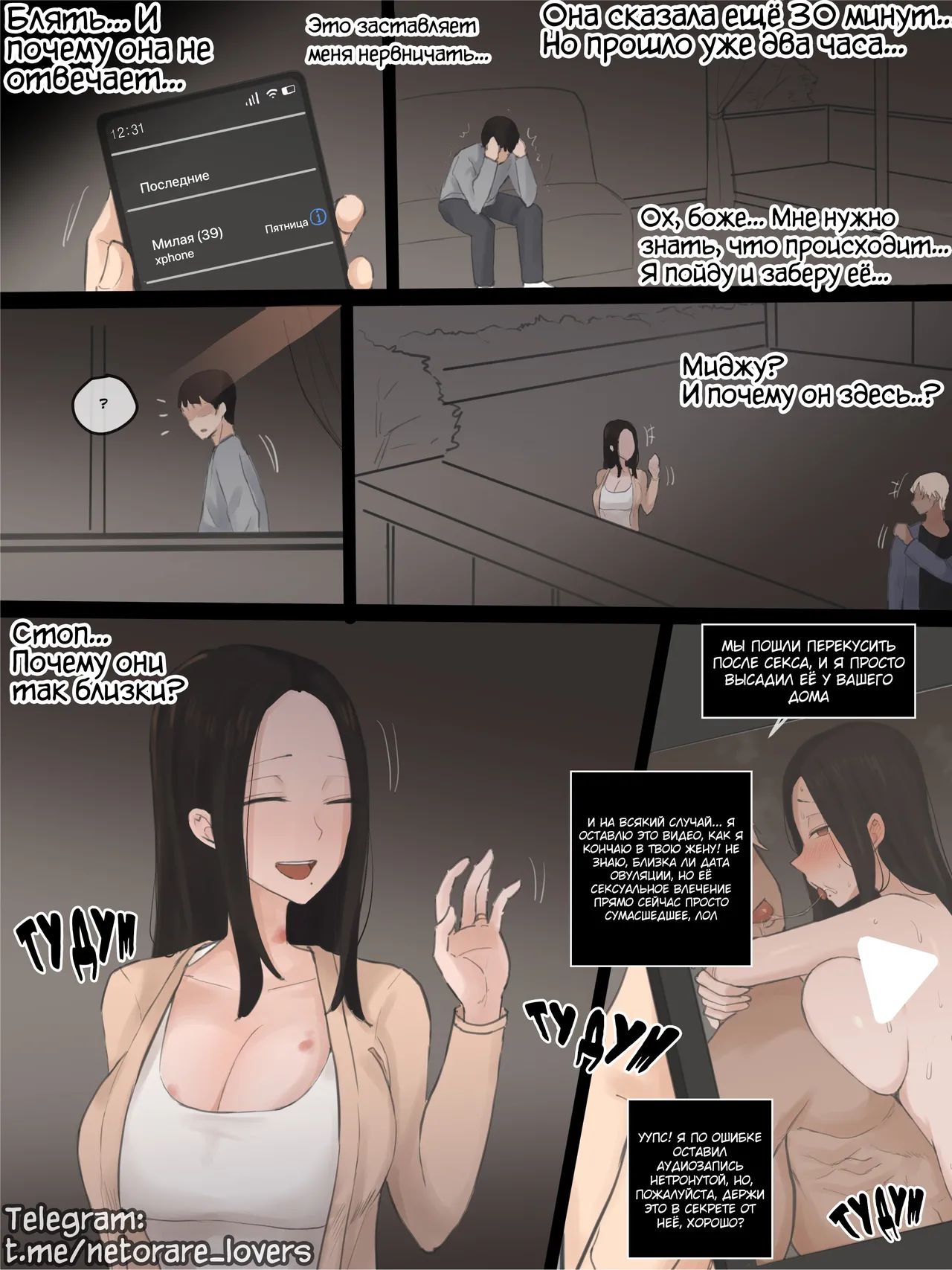 [laliberte] DOUBT 1+2+AFTER | Сомнение + Последствия [Russian] [hornylife] image number 32