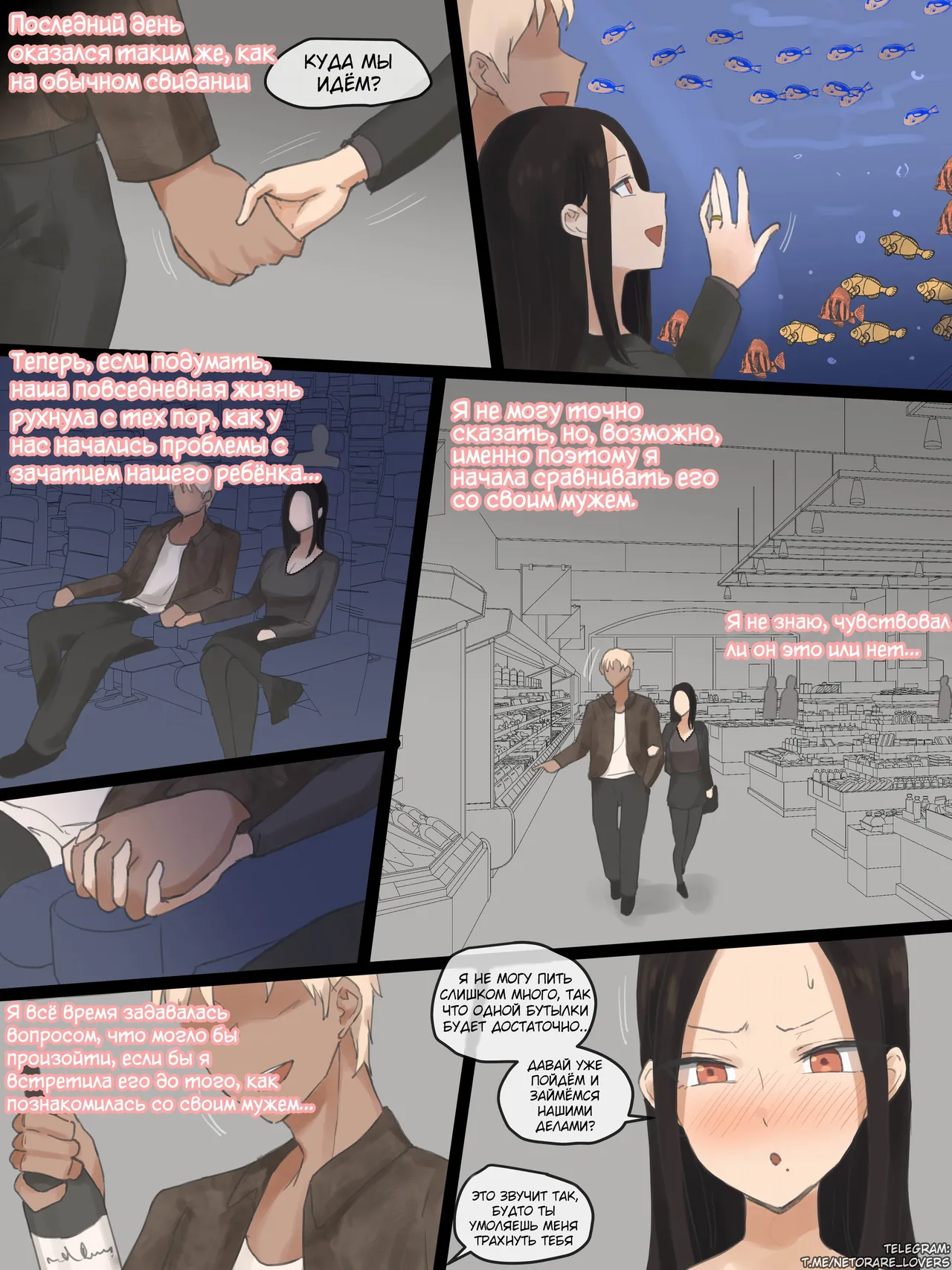 [laliberte] DOUBT 1+2+AFTER | Сомнение + Последствия [Russian] [hornylife] image number 41