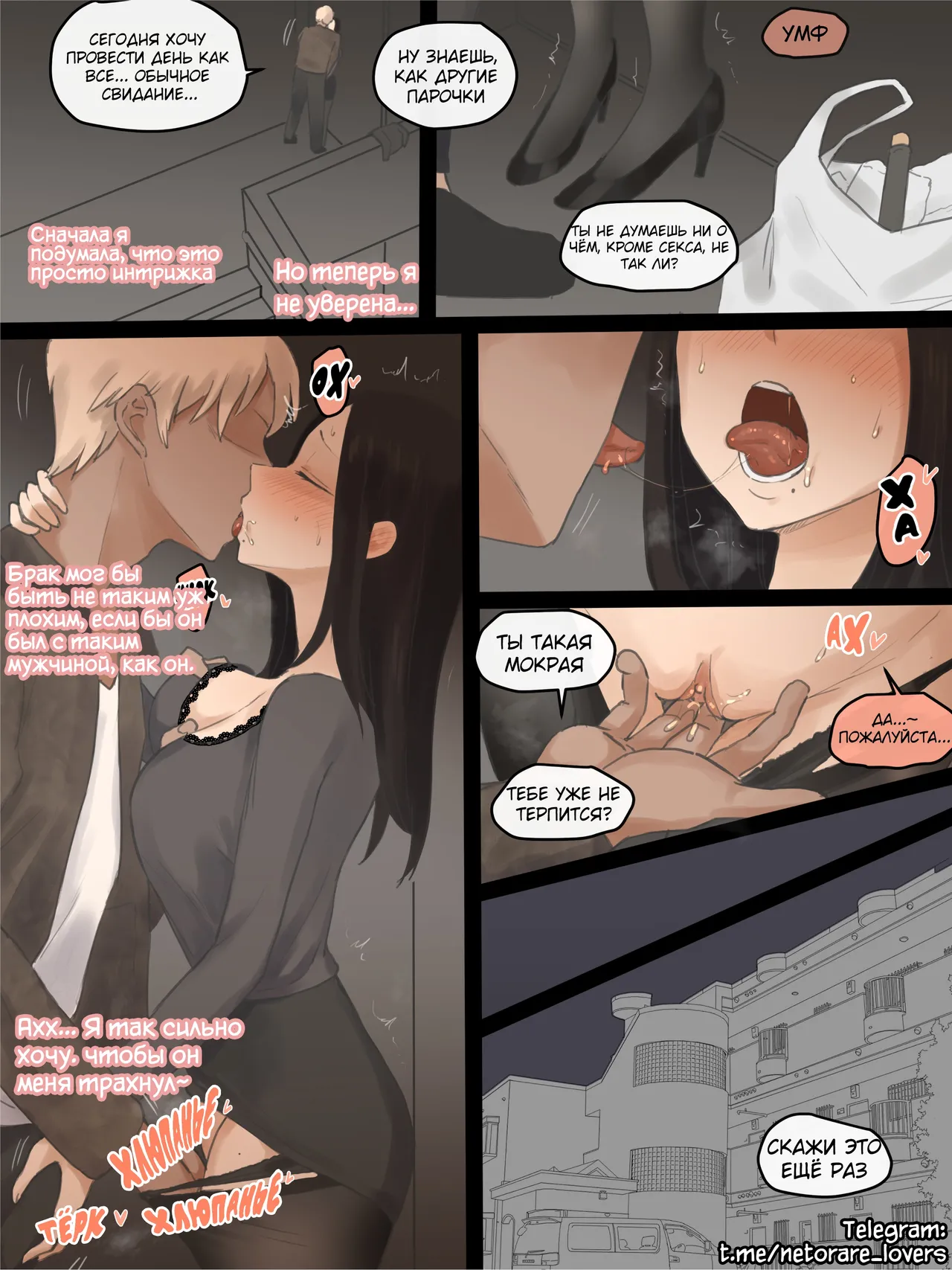 [laliberte] DOUBT 1+2+AFTER | Сомнение + Последствия [Russian] [hornylife] image number 42