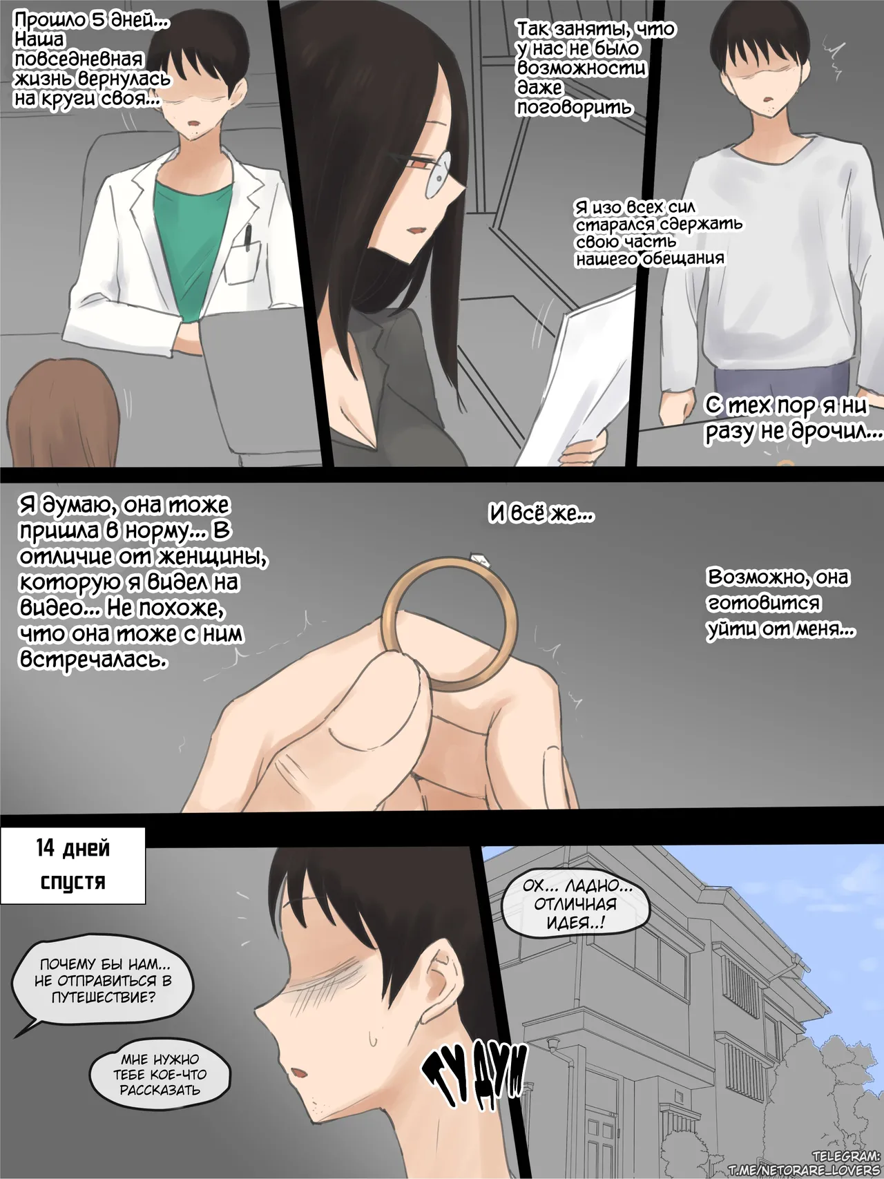 [laliberte] DOUBT 1+2+AFTER | Сомнение + Последствия [Russian] [hornylife] image number 51