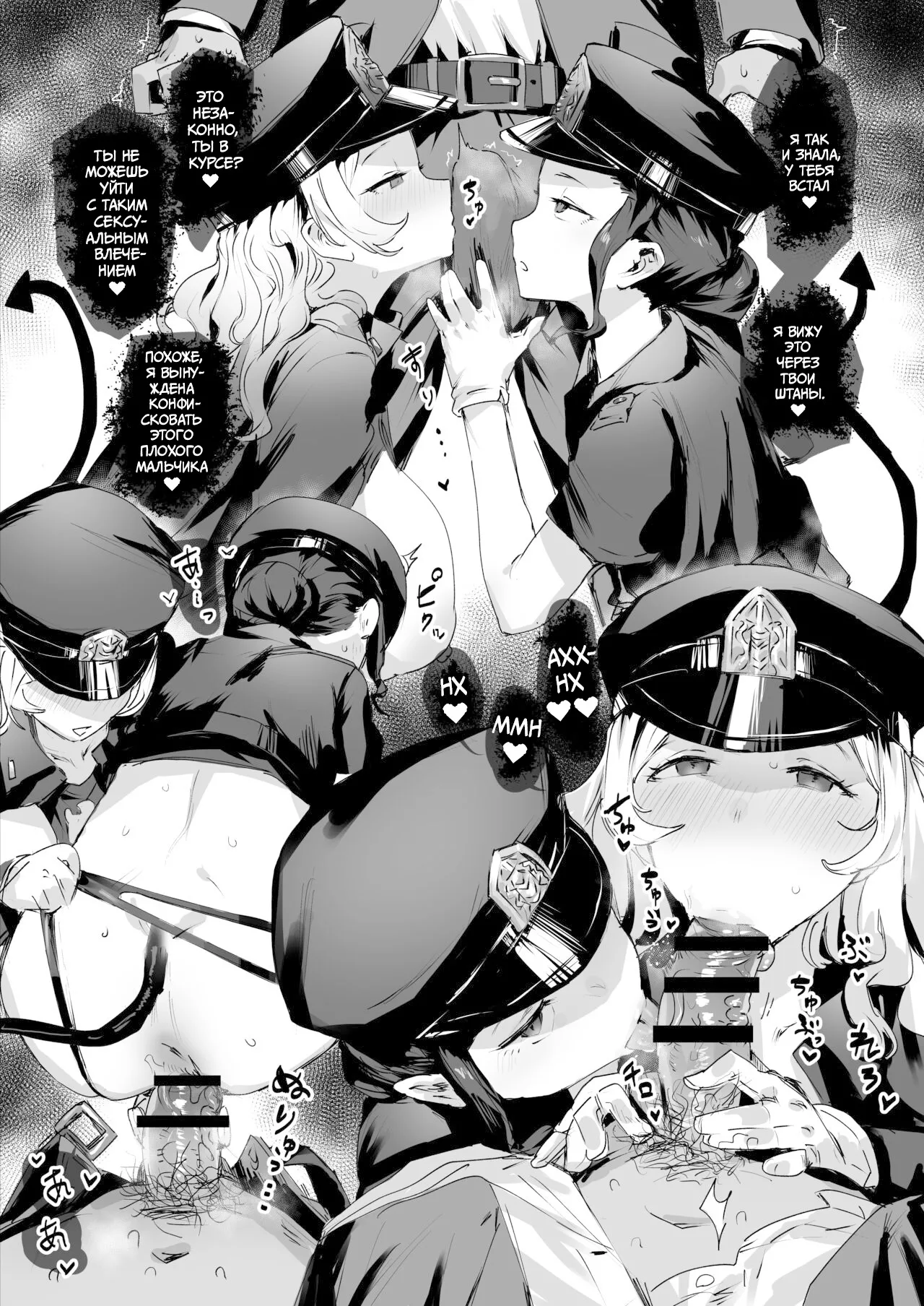 [ie] Bokki Keisatsu [Russian] [Laruku] numero di immagine  2