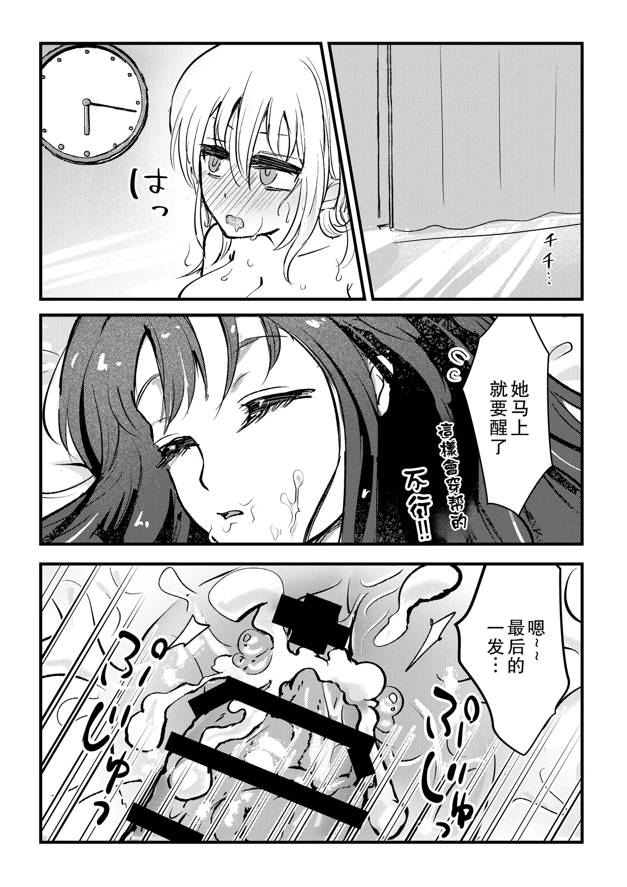 [Banibani (Bani)] Futanari Imouto ga Daisuki na Onee-chan o Suiminkan Suru Hanashi [Chinese] numero di immagine  11