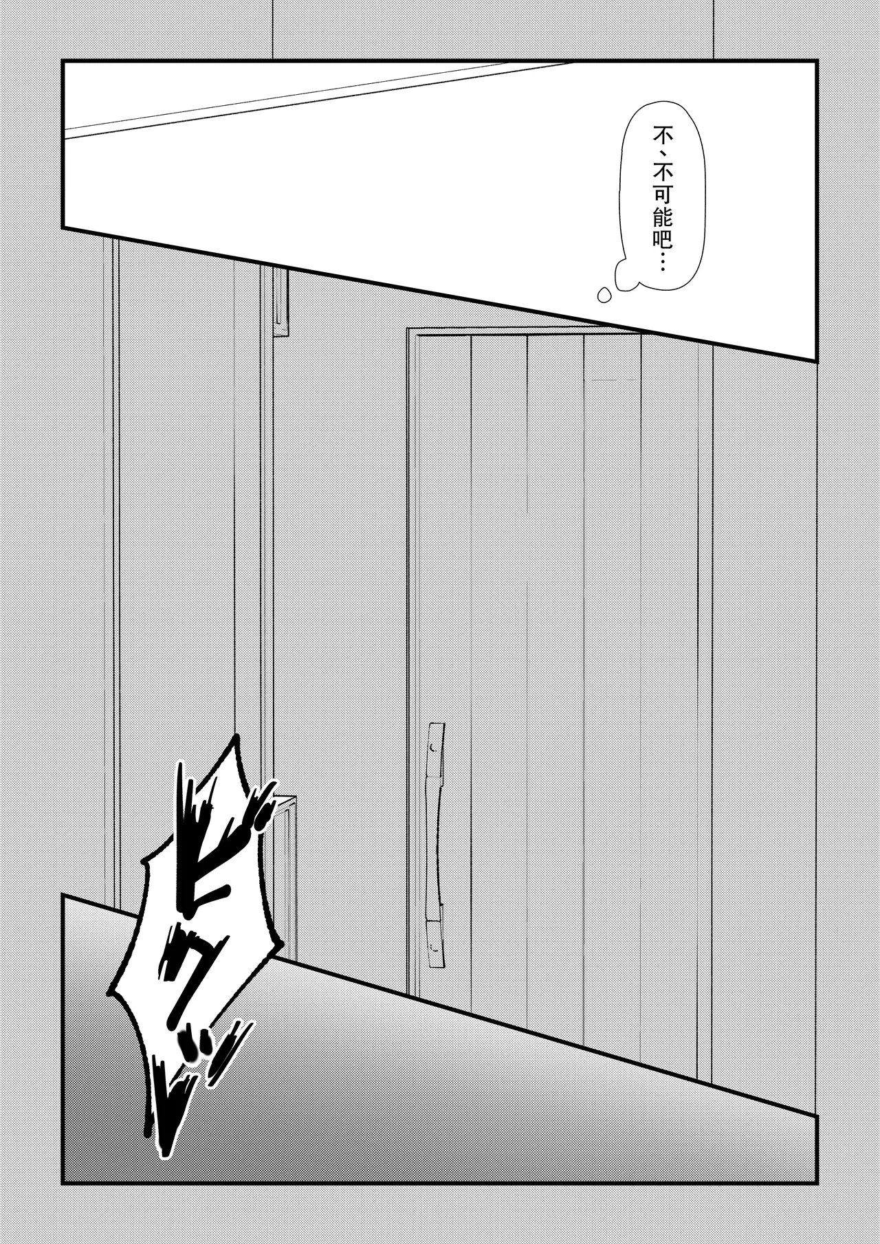 [Banibani (Bani)] Futanari Imouto ga Daisuki na Onee-chan o Suiminkan Suru Hanashi [Chinese] numero di immagine  16