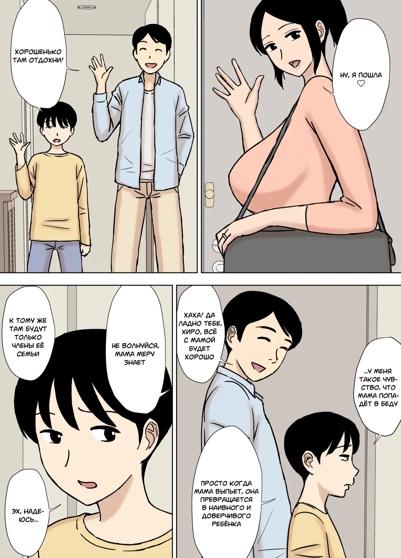 [Urakan] O Furo to Hitozuma | Хинако и горячие источники [Russian] [MesseR322] image number 4