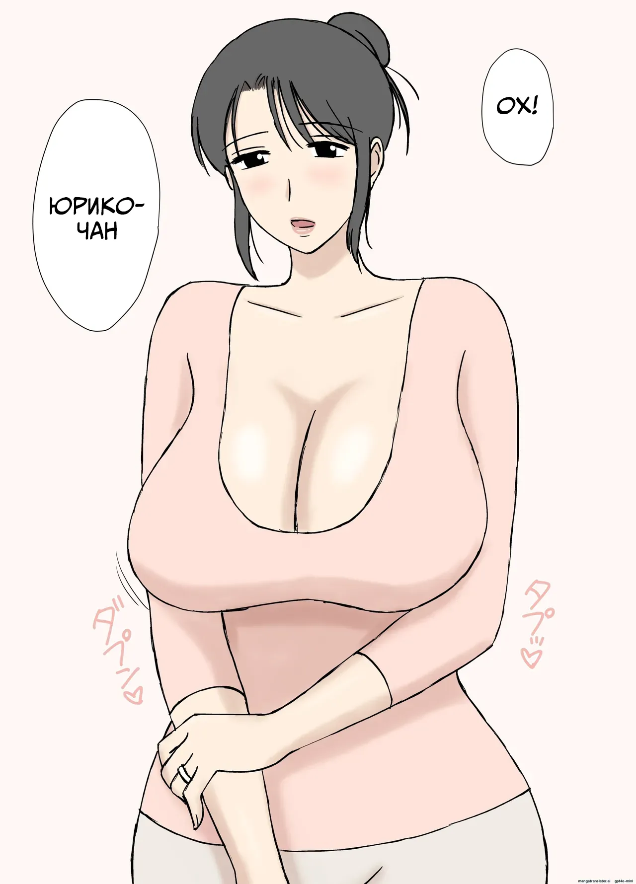 [Urakan] Karamare Tsuma no Kyouko-san 8 [Russian] [Traster] numero di immagine  48